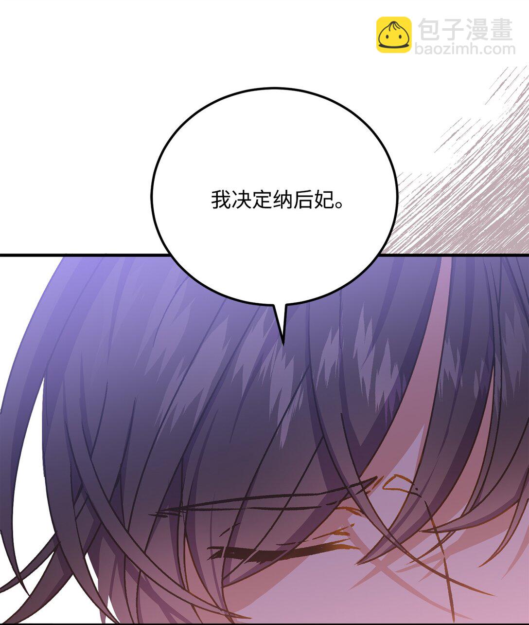 31 女主也不想当皇后(1/2)-第31话