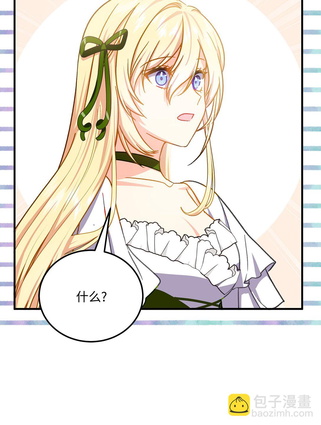 31 女主也不想当皇后(1/2)-第31话