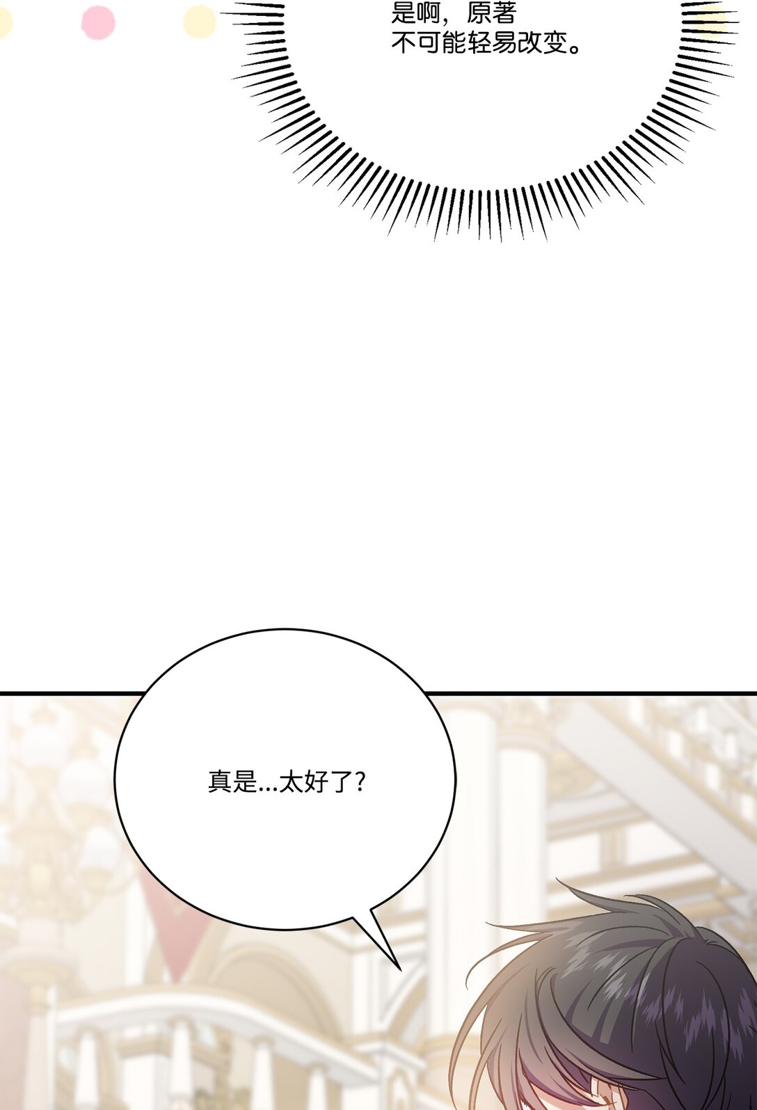 31 女主也不想当皇后(1/2)-第31话