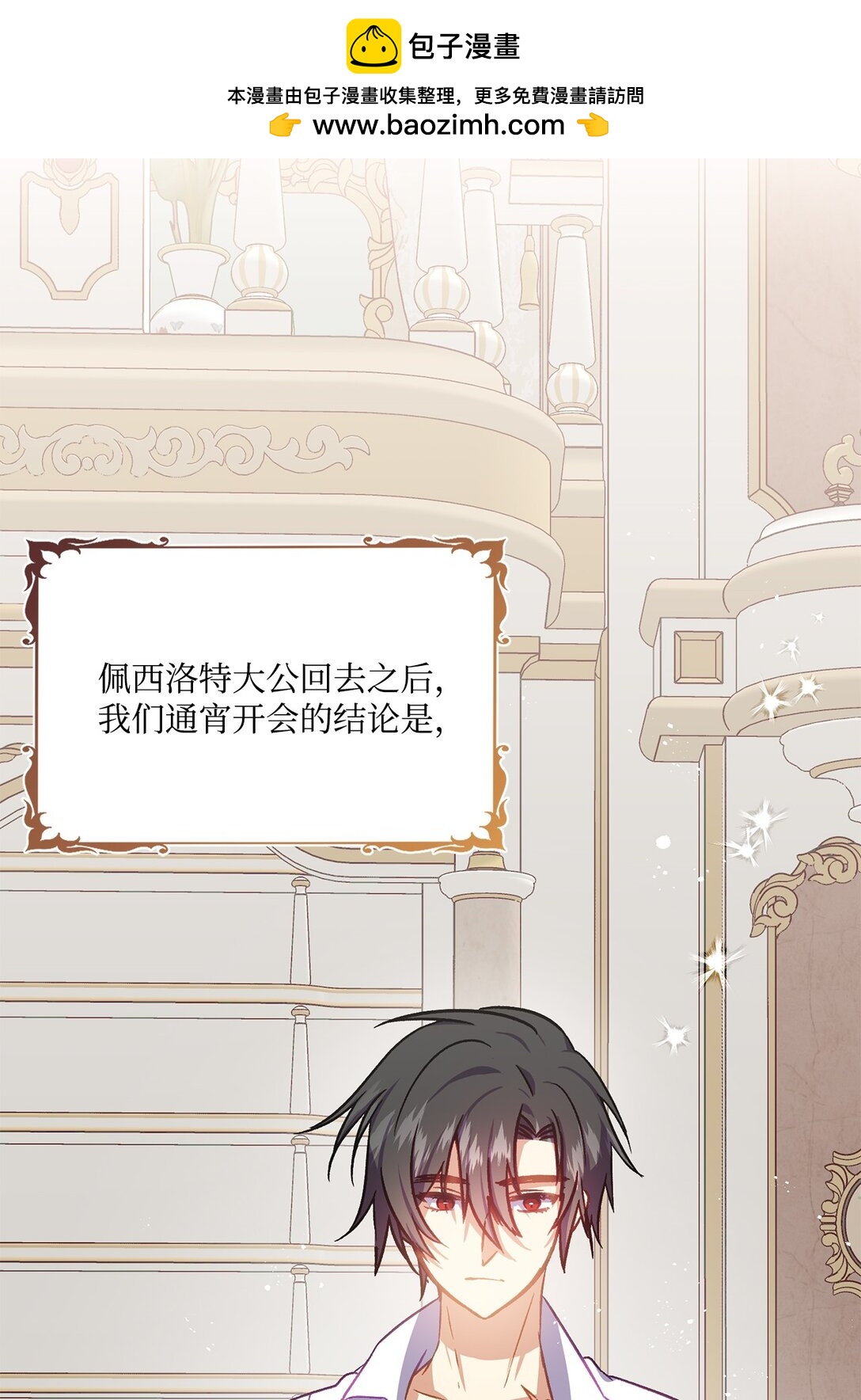 31 女主也不想当皇后(1/2)-第31话