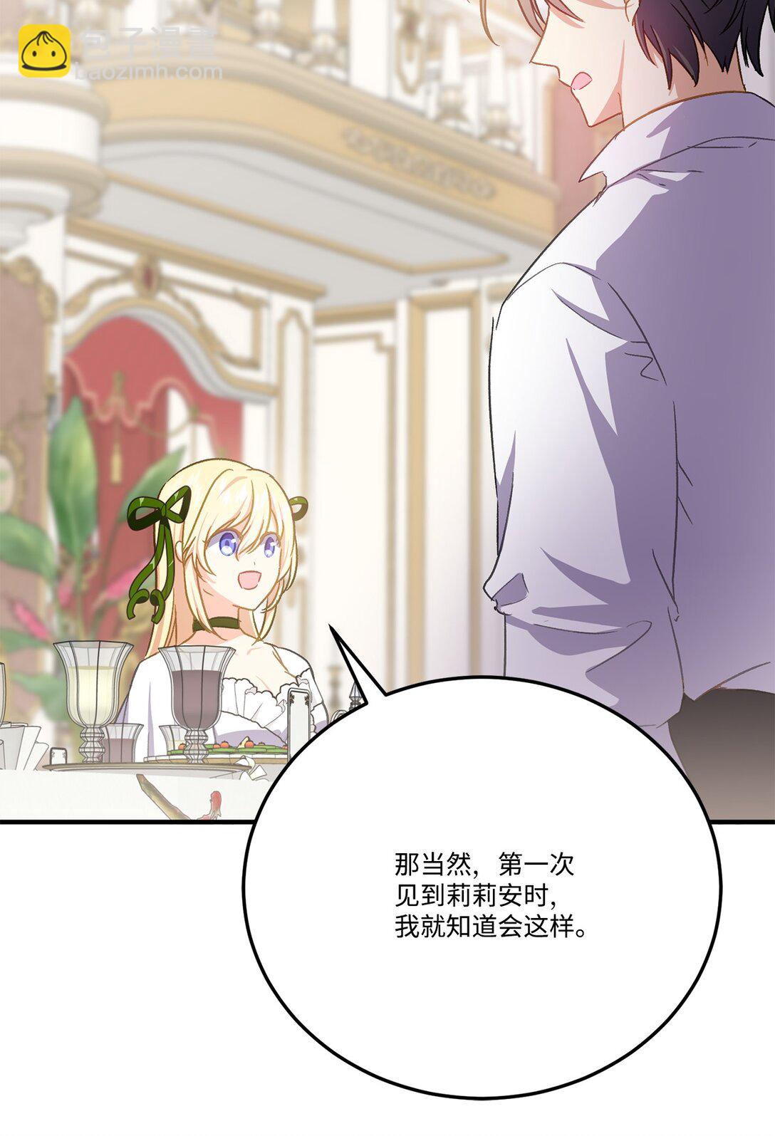 31 女主也不想当皇后(1/2)-第31话