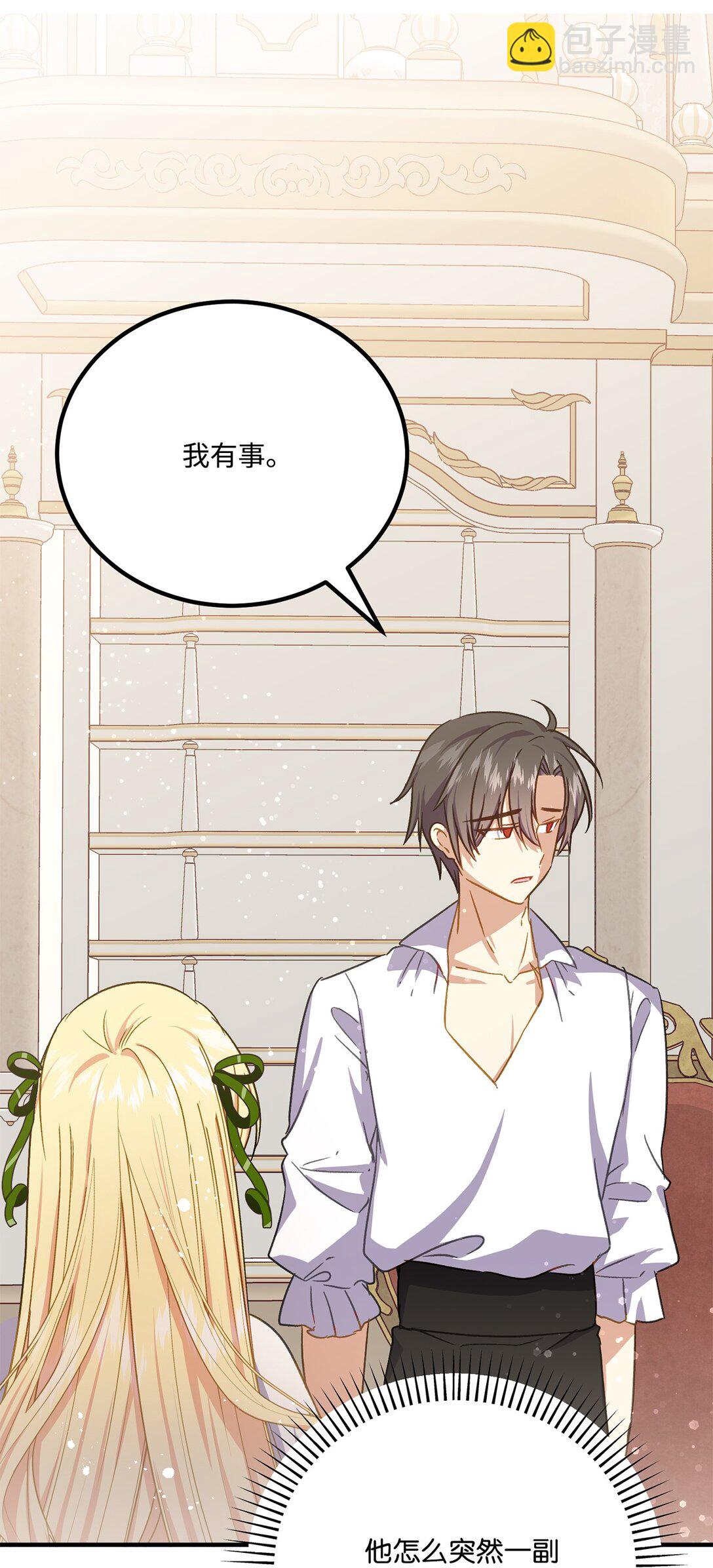 31 女主也不想当皇后(1/2)-第31话