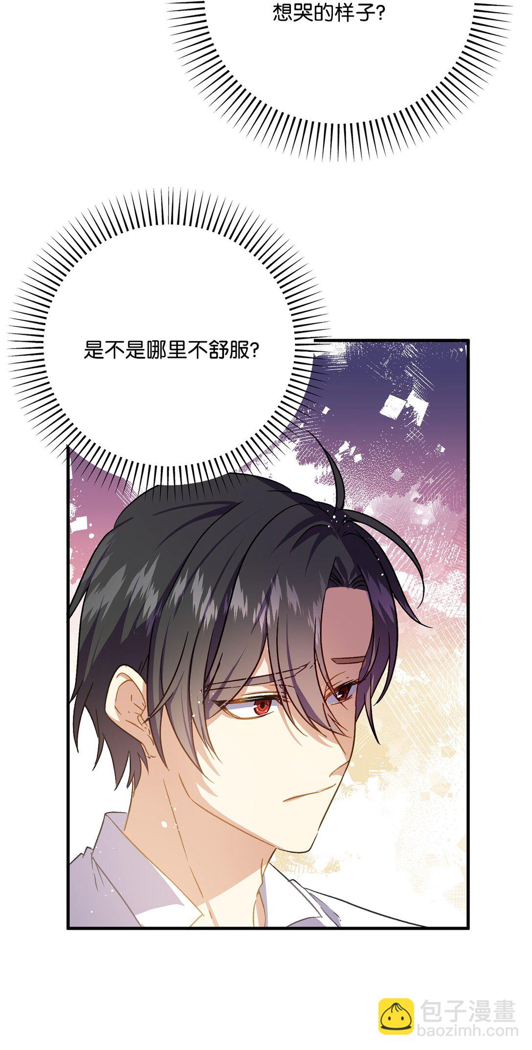 31 女主也不想当皇后(1/2)-第31话