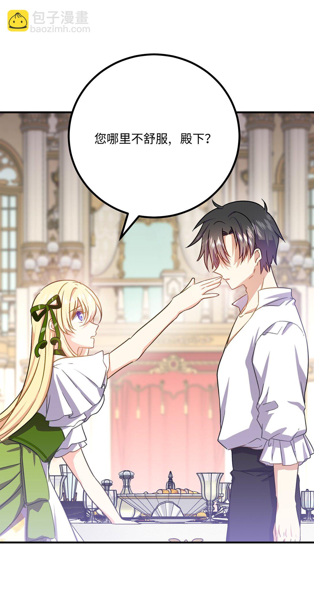 31 女主也不想当皇后(1/2)-第31话