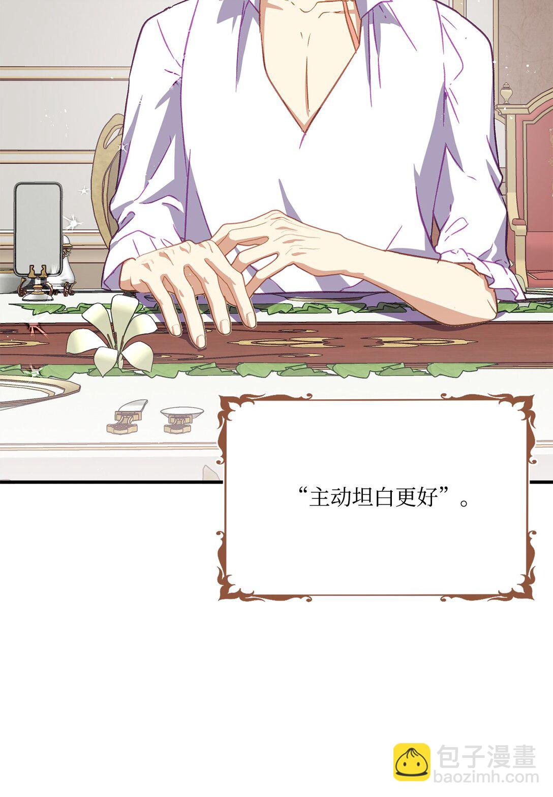 31 女主也不想当皇后(1/2)-第31话