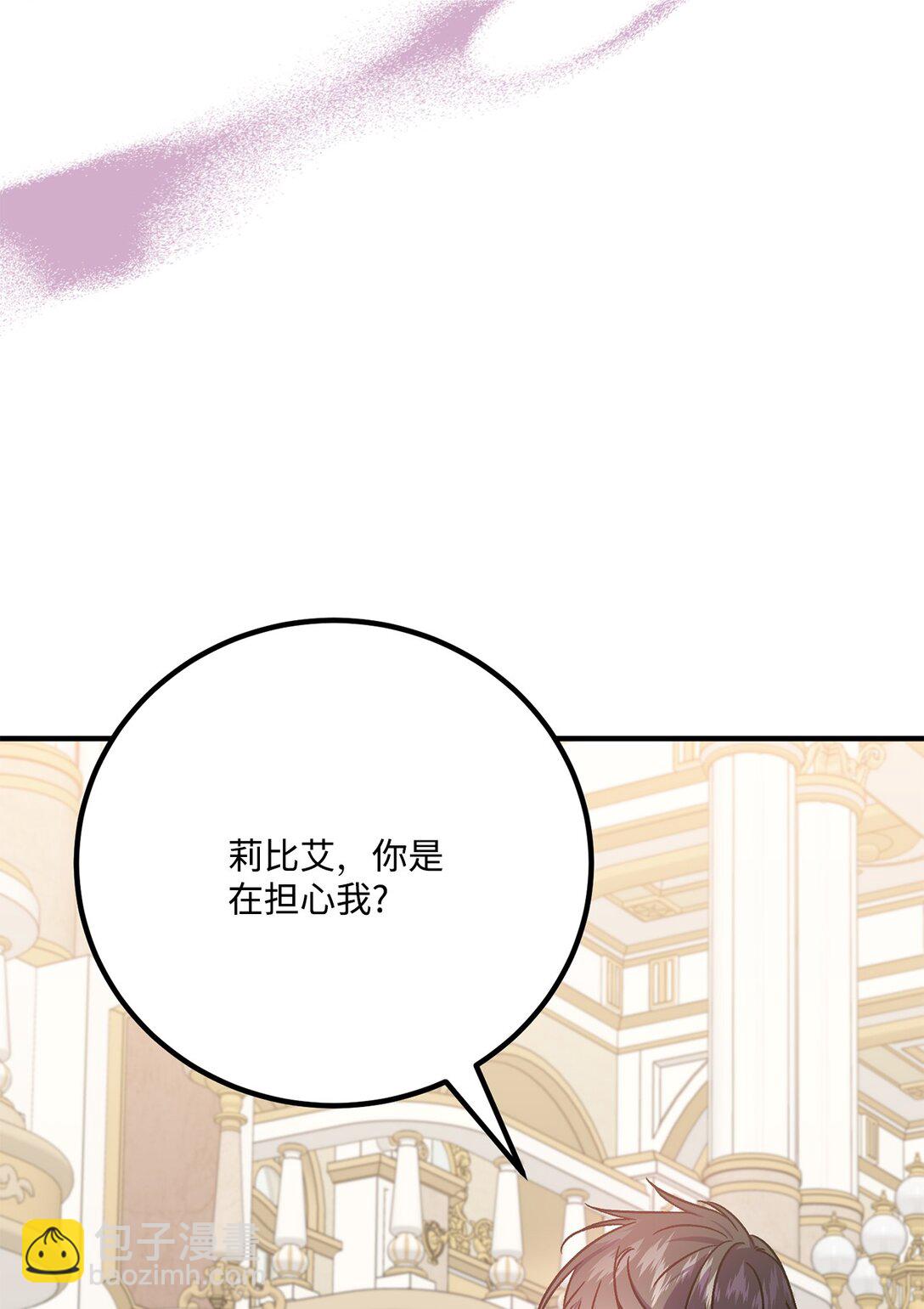 31 女主也不想当皇后(1/2)-第31话