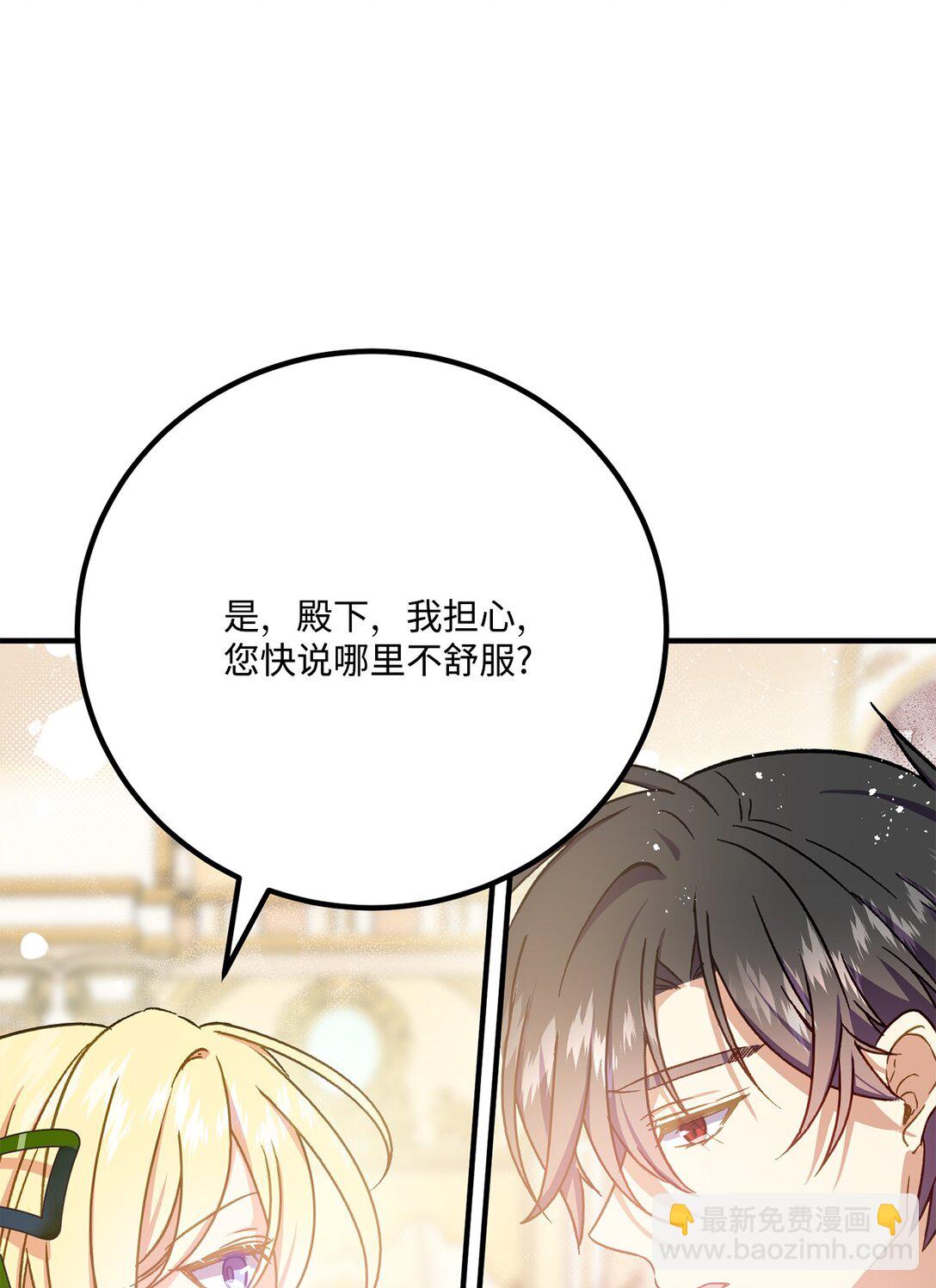 31 女主也不想当皇后(1/2)-第31话