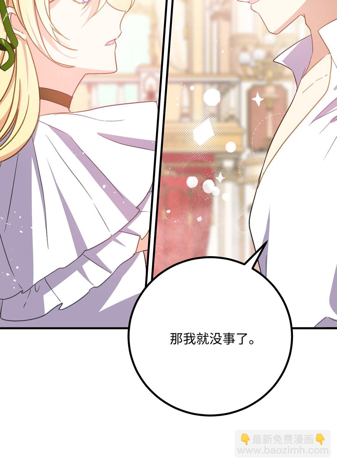 31 女主也不想当皇后(1/2)-第31话