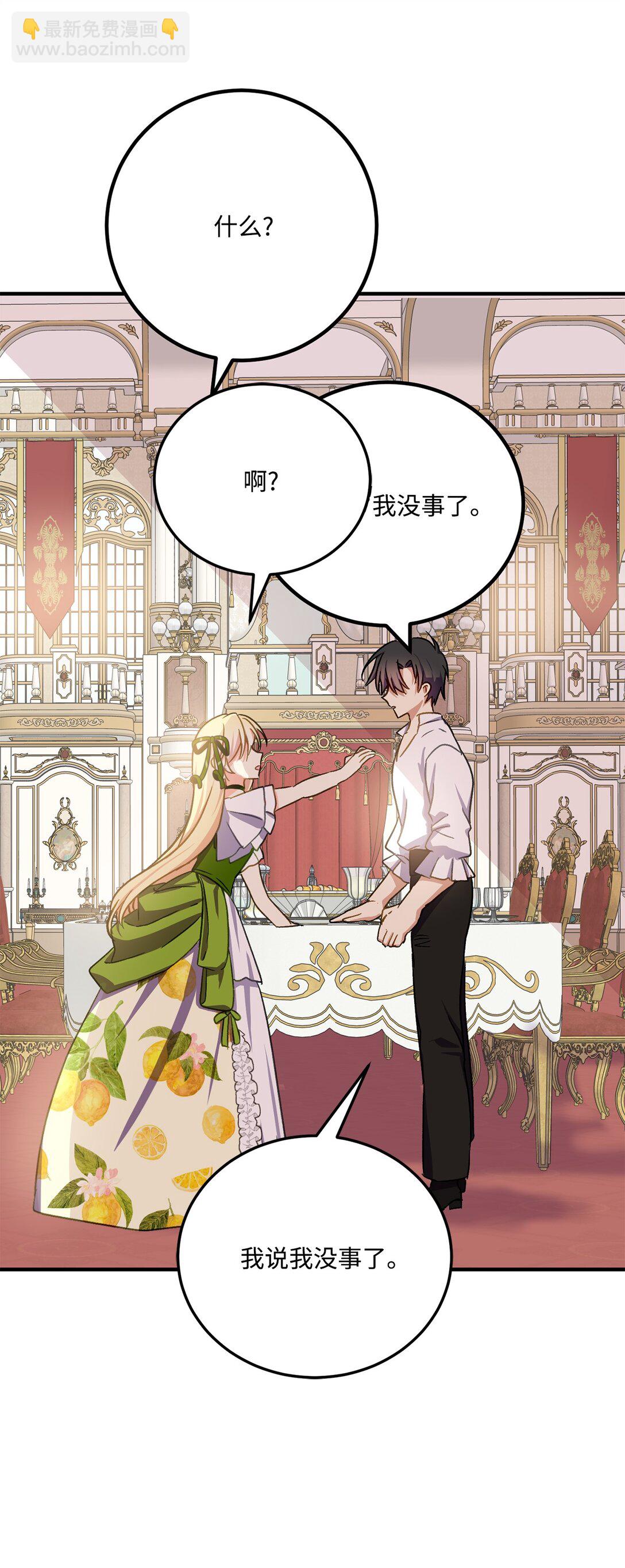 31 女主也不想当皇后(1/2)-第31话