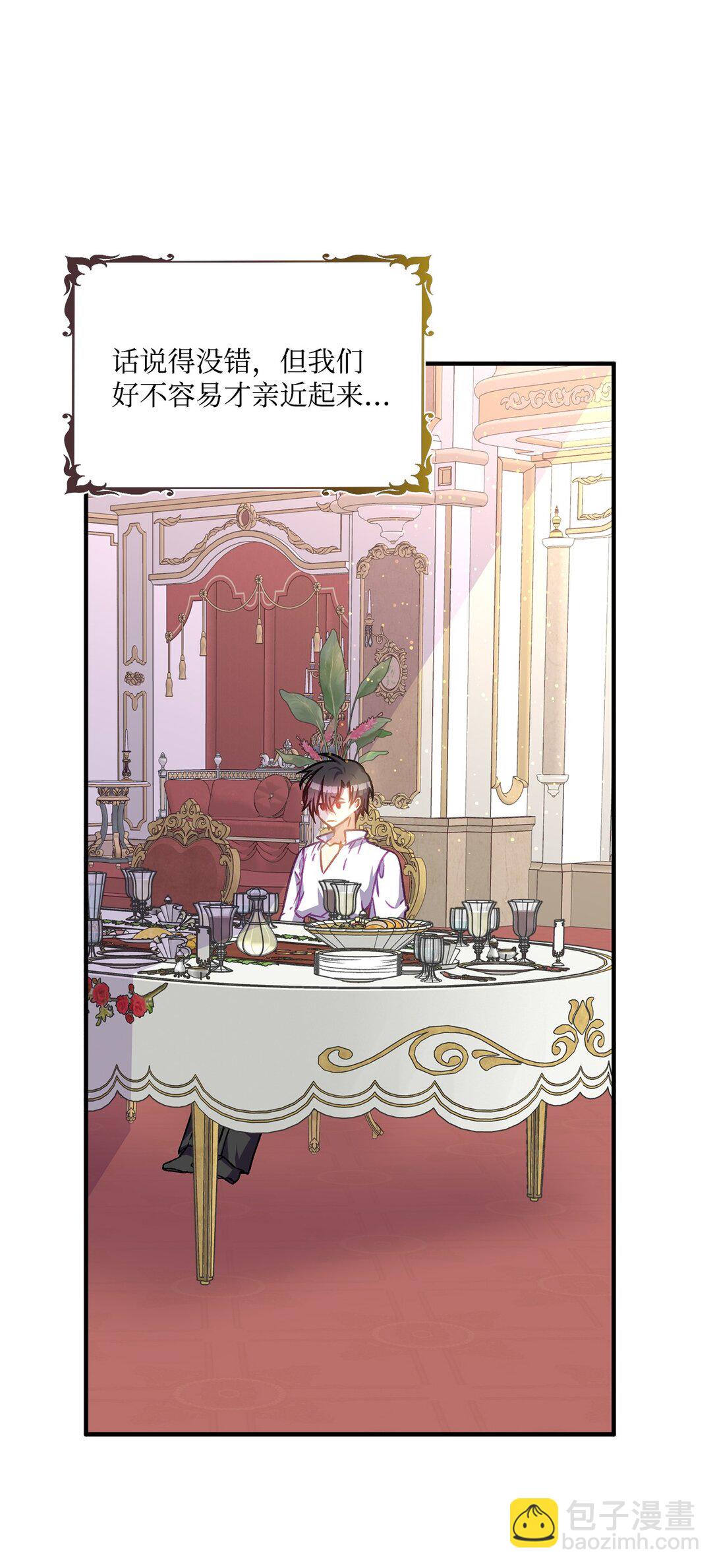 31 女主也不想当皇后(1/2)-第31话