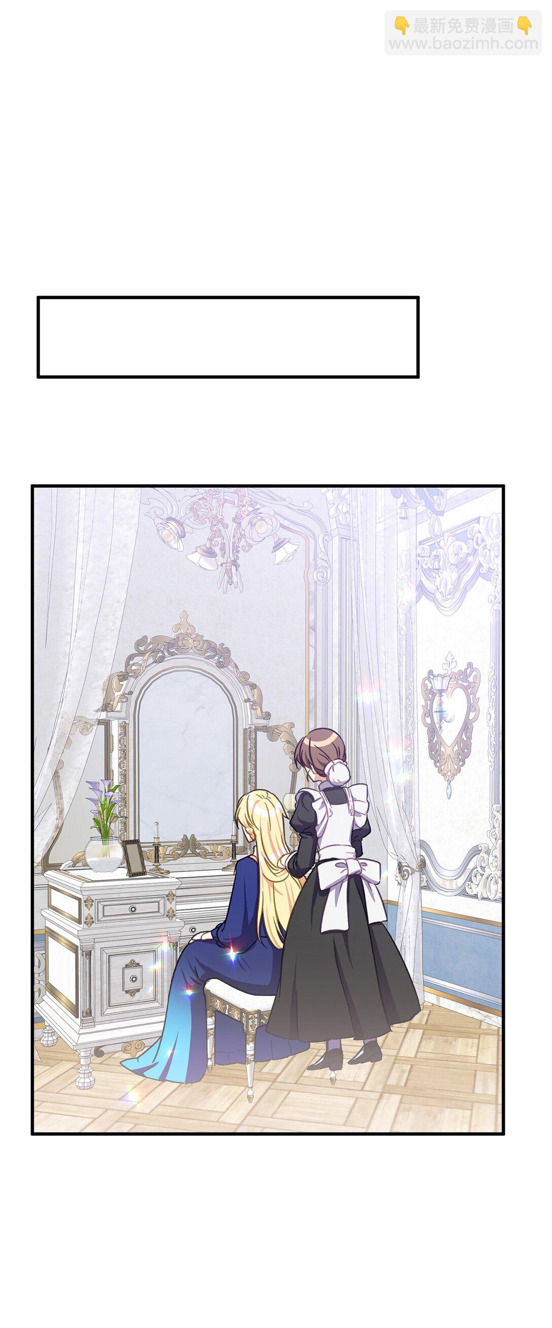 31 女主也不想当皇后(1/2)-第31话