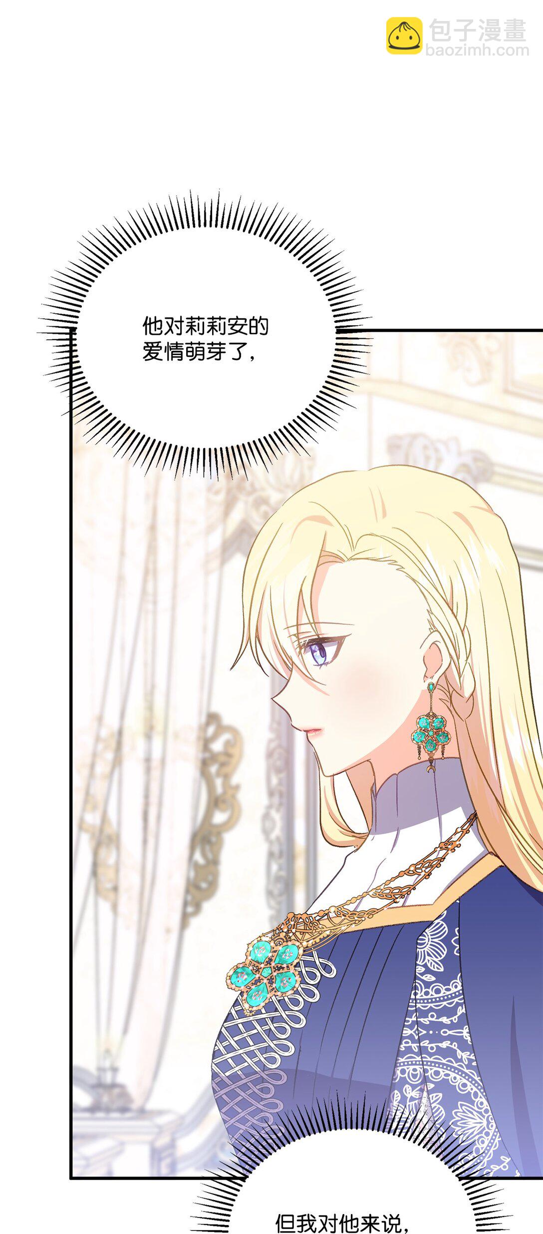 31 女主也不想当皇后(1/2)-第31话