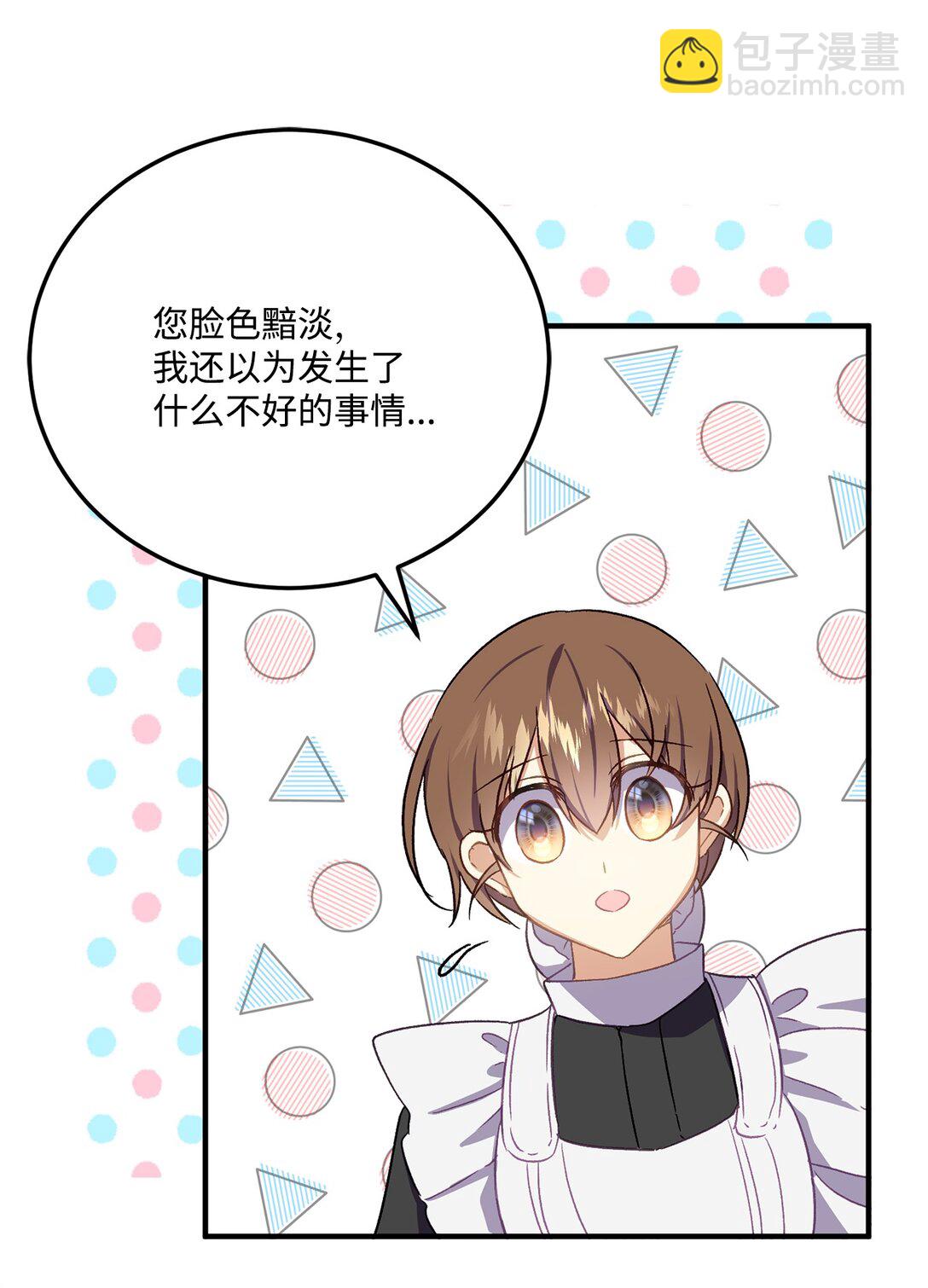 31 女主也不想当皇后(1/2)-第31话