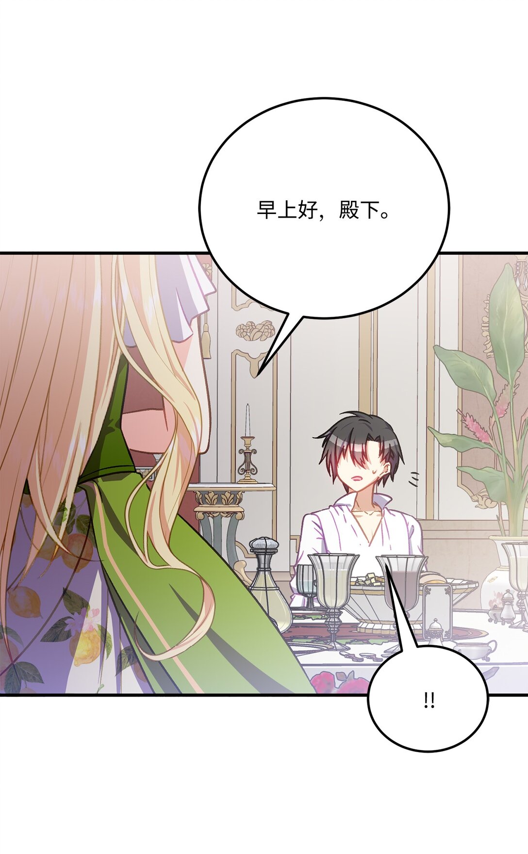 31 女主也不想当皇后(1/2)-第31话