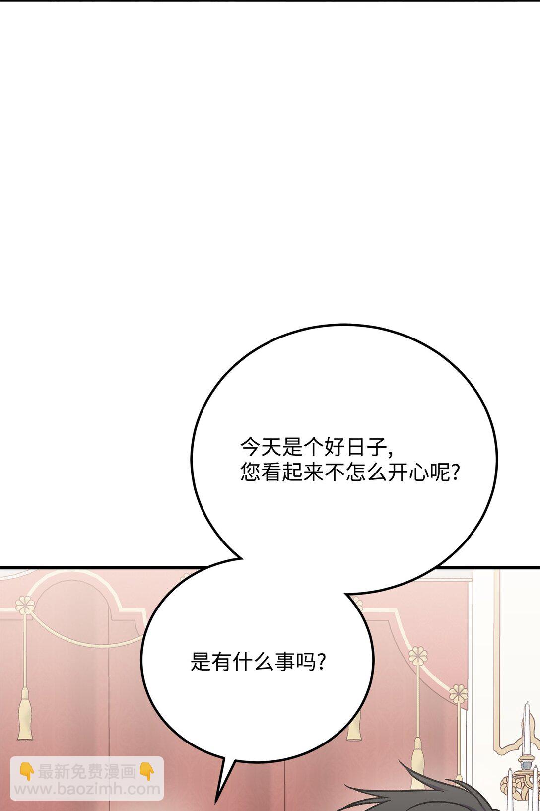 31 女主也不想当皇后(1/2)-第31话