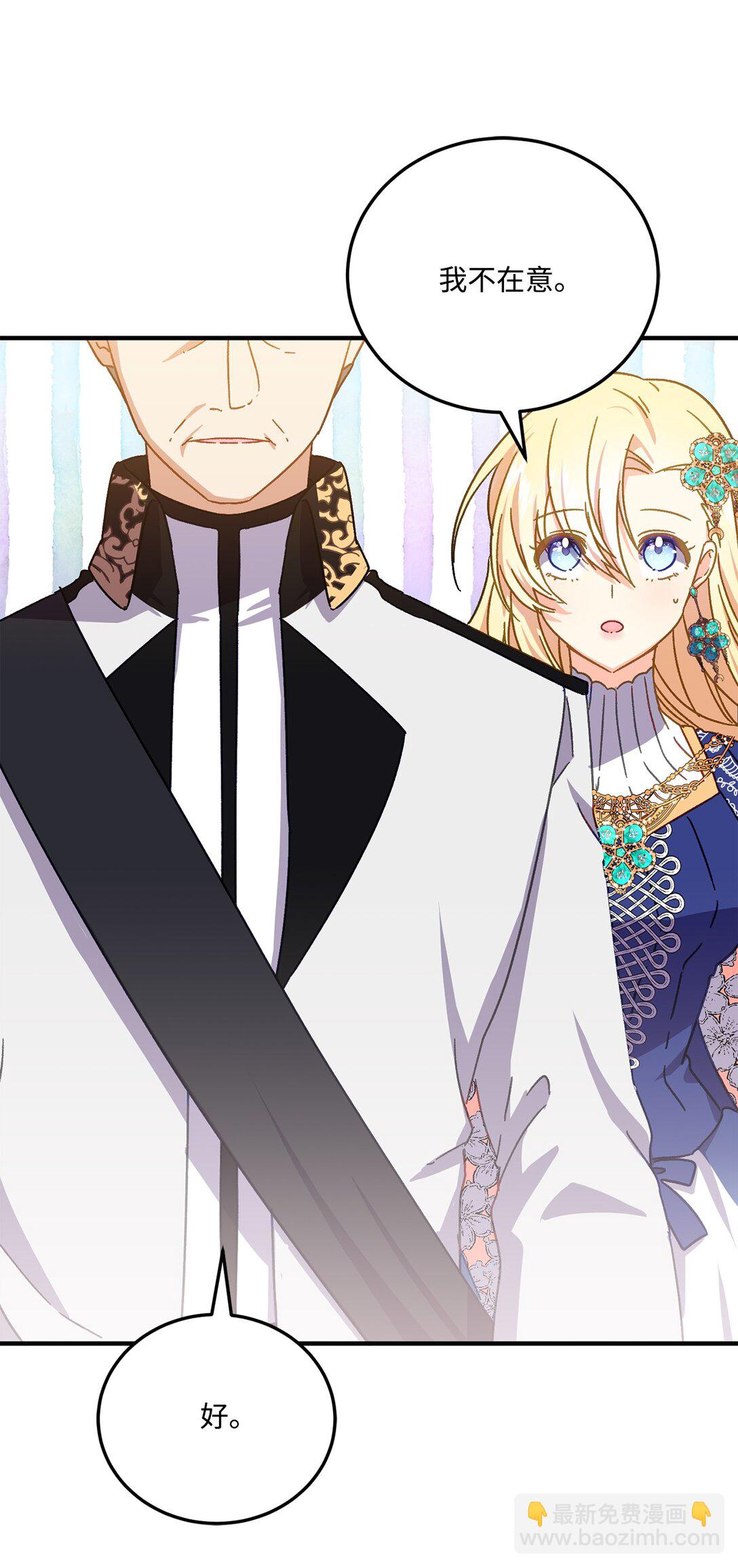 33 原著彻底改变(1/2)-第33话