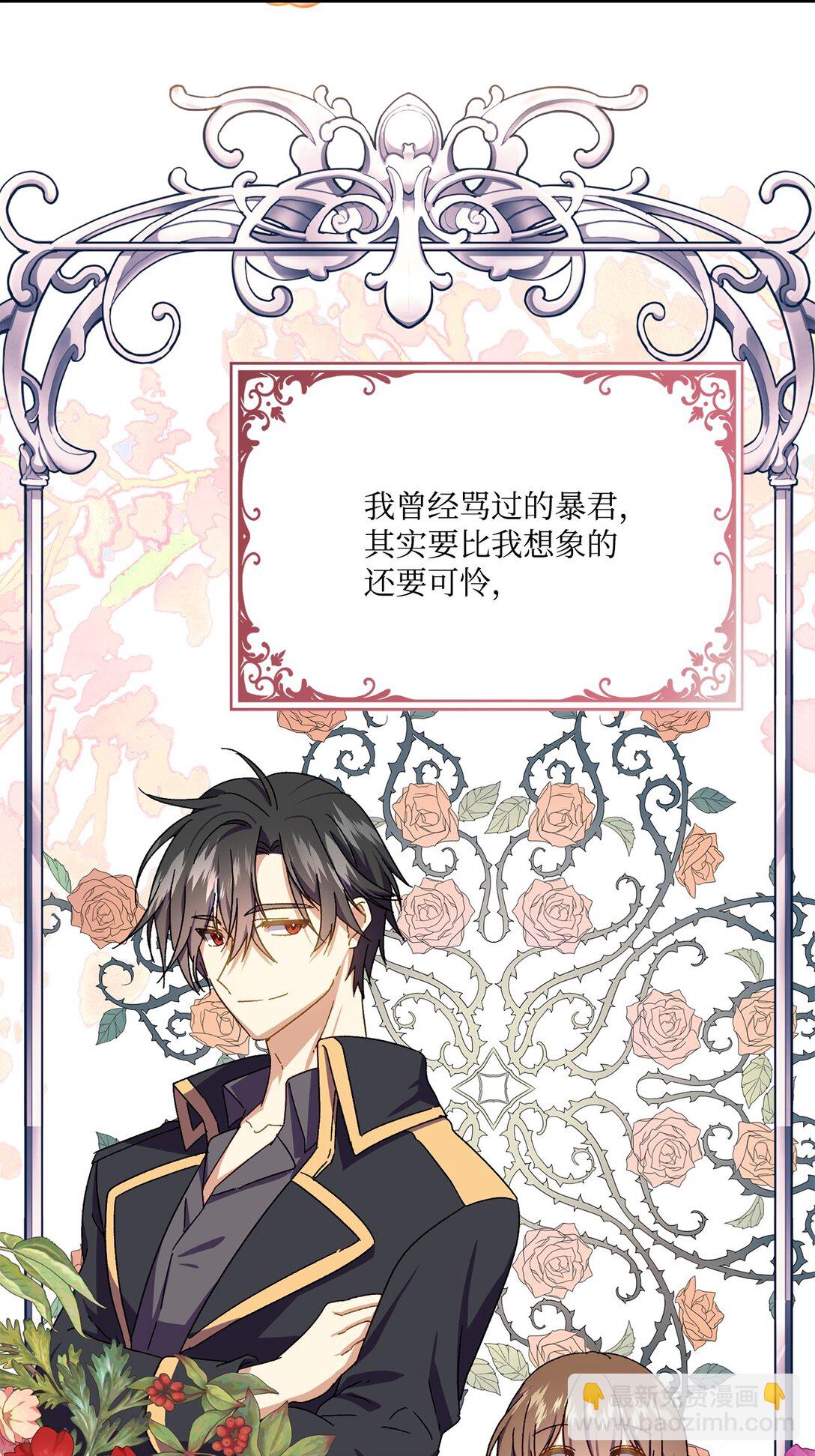 33 原著彻底改变(1/2)-第33话