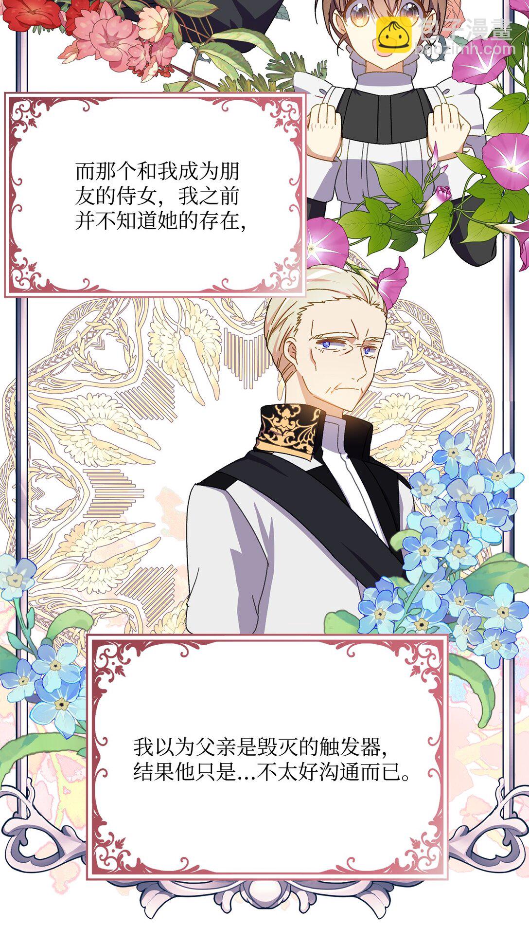 33 原著彻底改变(1/2)-第33话