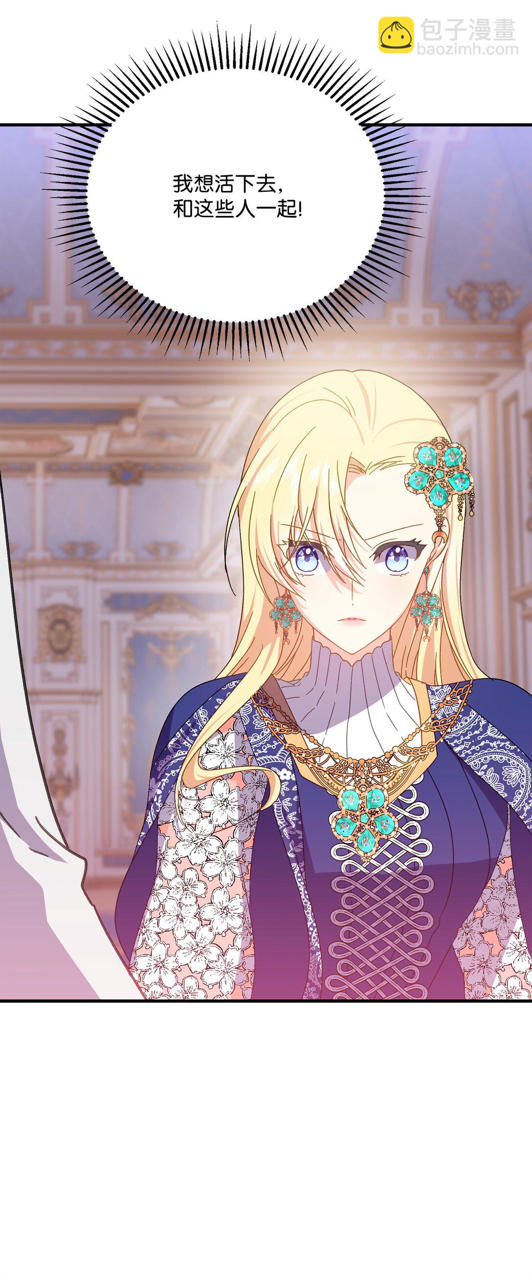 33 原著彻底改变(1/2)-第33话