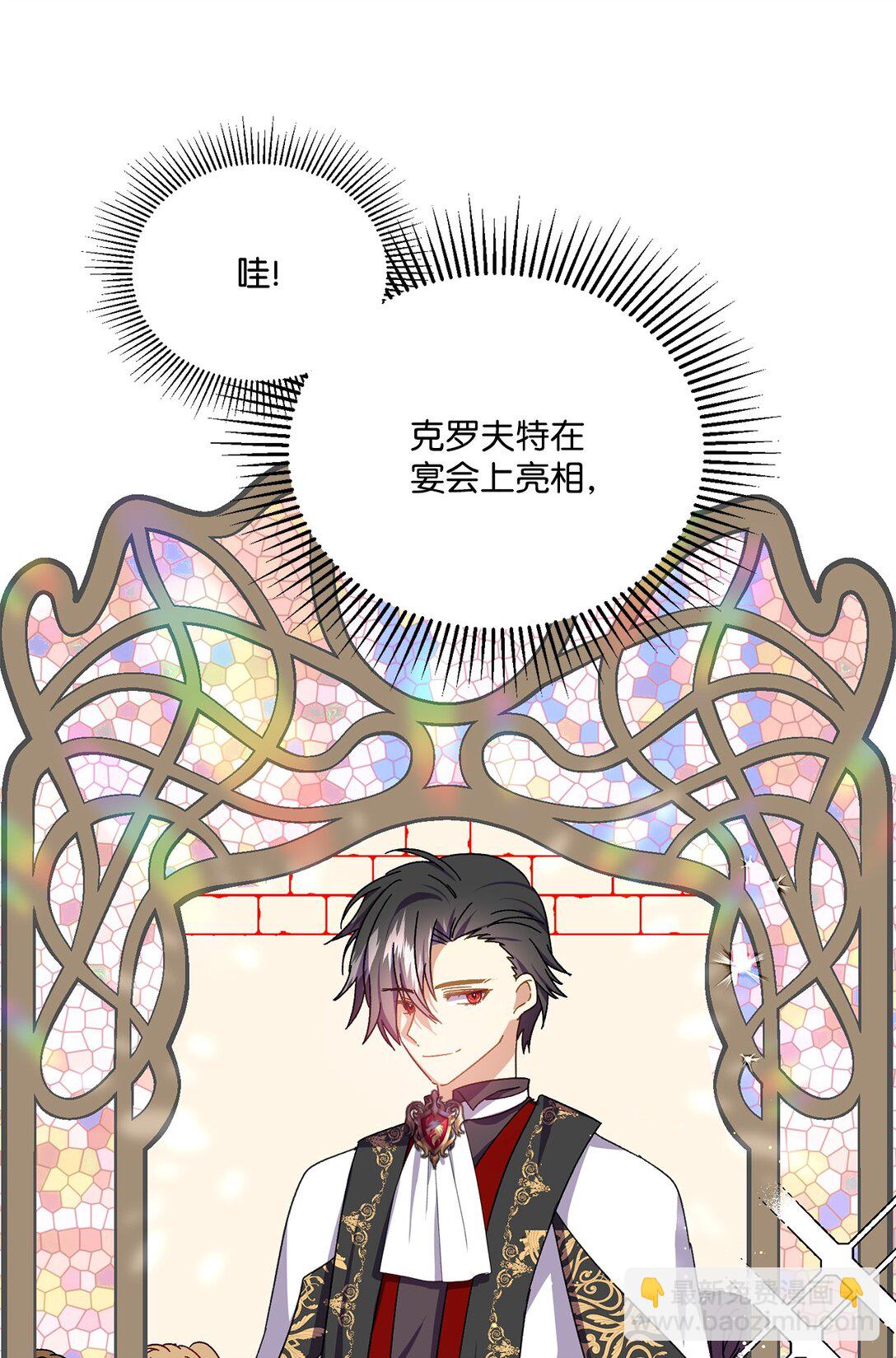 33 原著彻底改变(1/2)-第33话