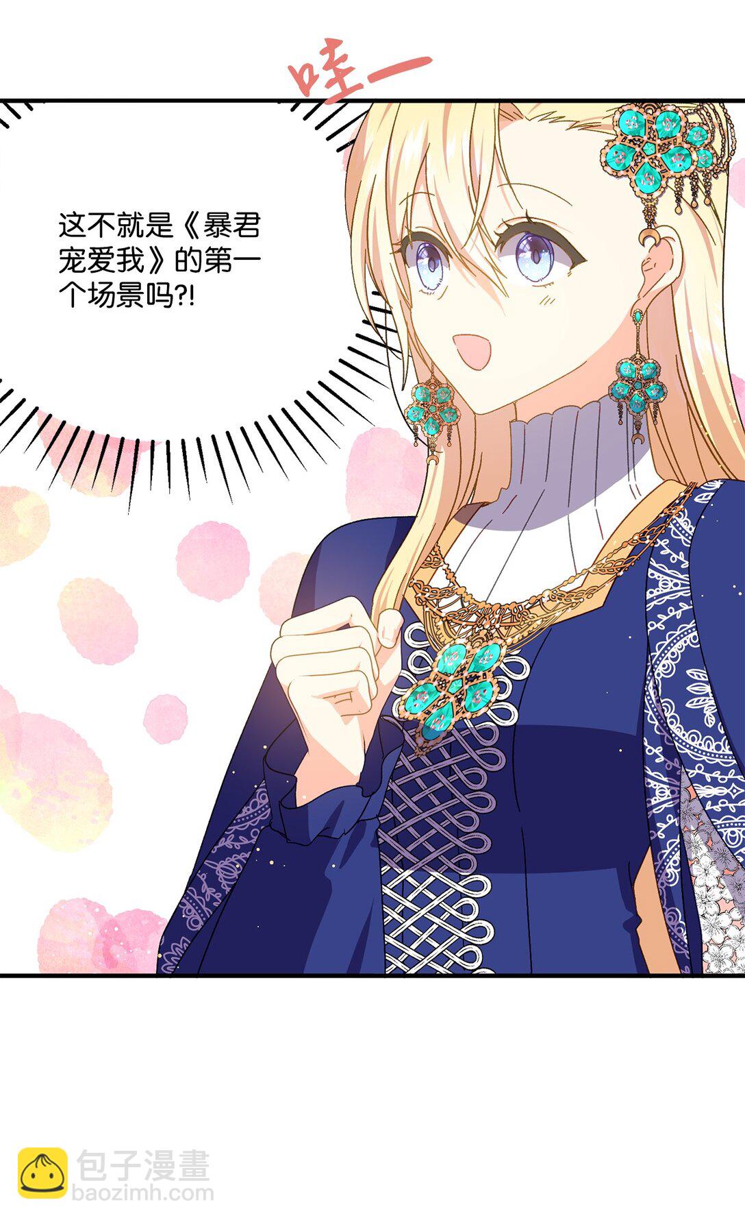 33 原著彻底改变(1/2)-第33话