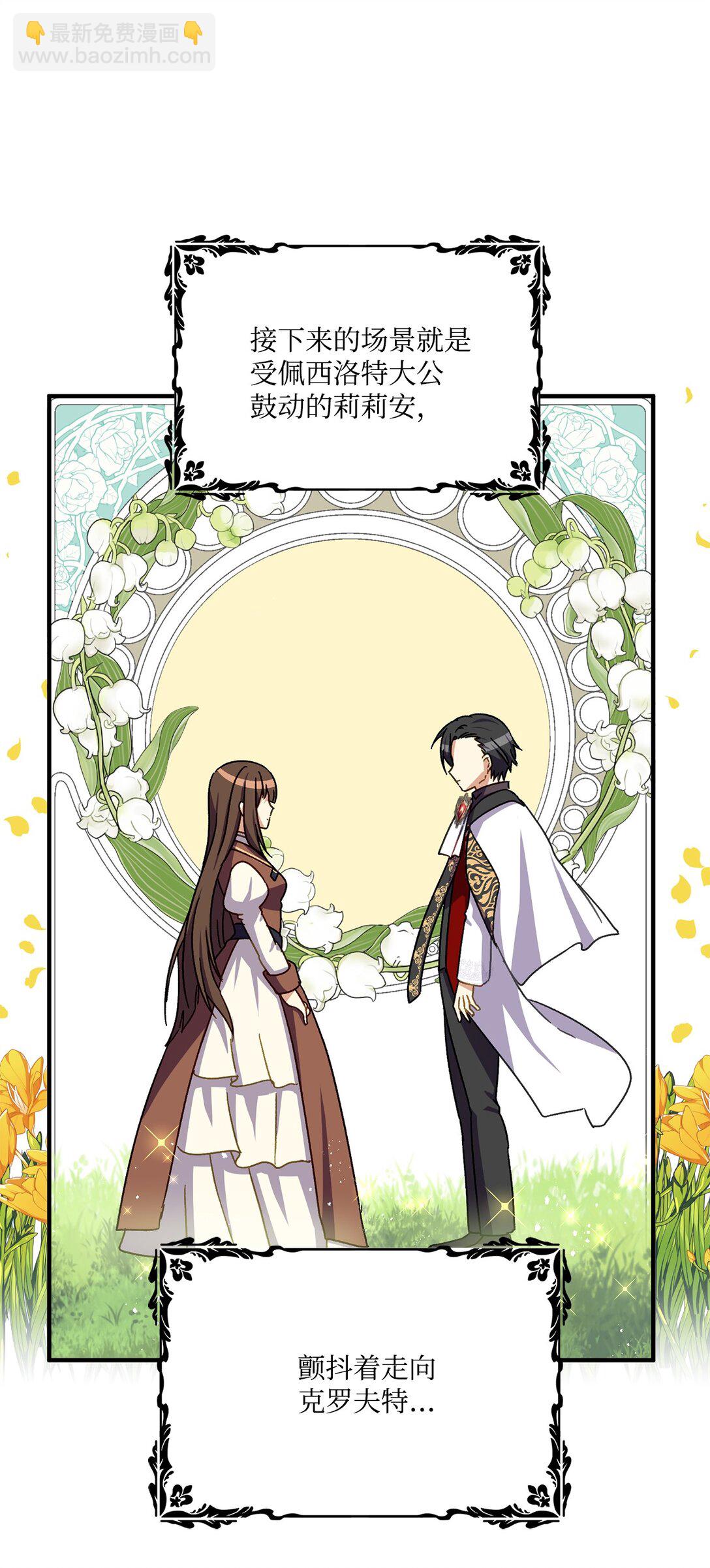 33 原著彻底改变(1/2)-第33话