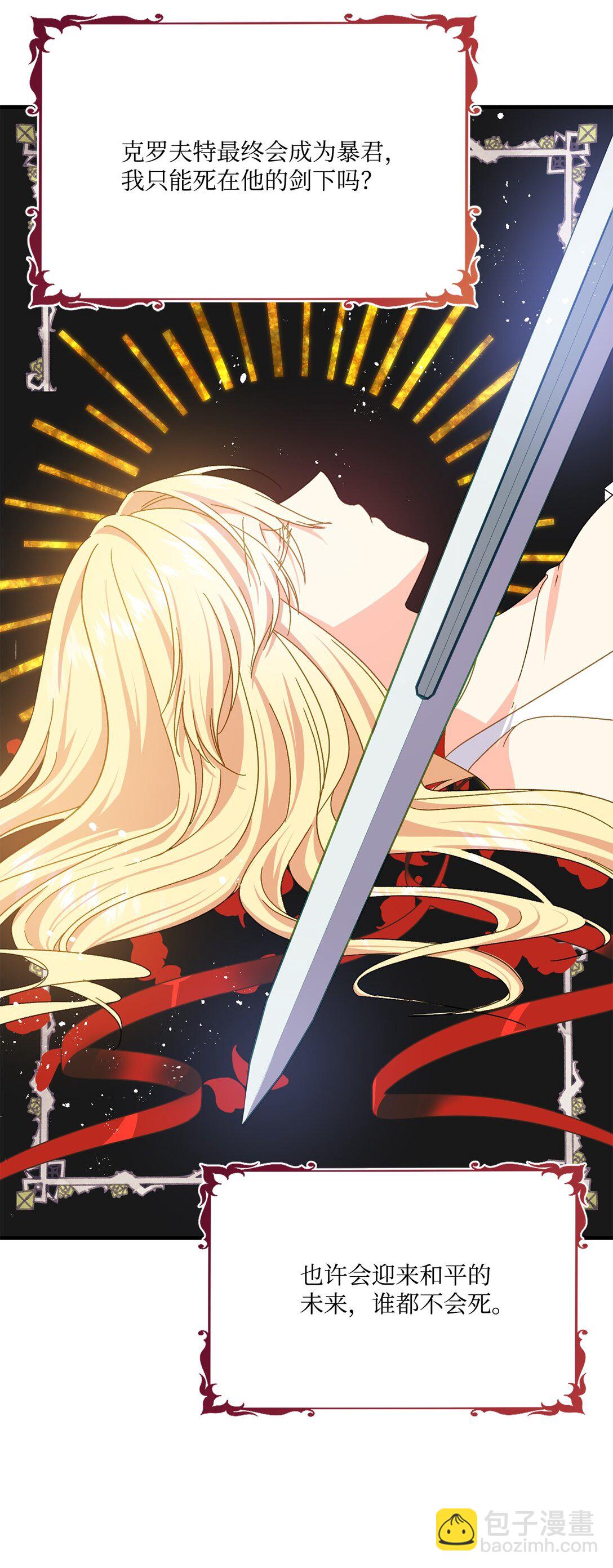 33 原著彻底改变(1/2)-第33话