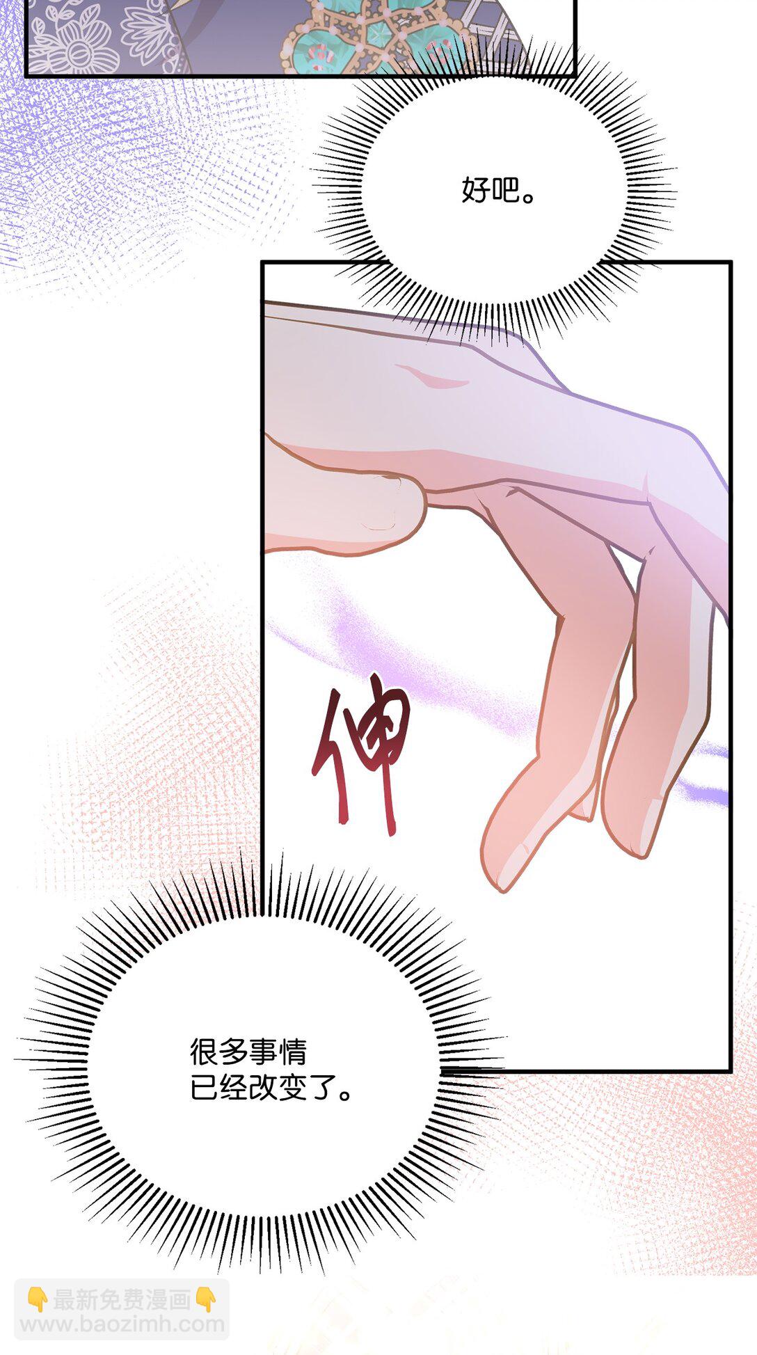 33 原著彻底改变(1/2)-第33话