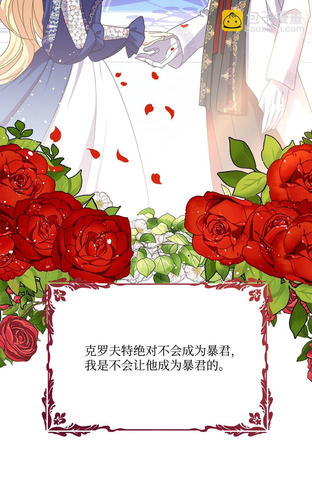 33 原著彻底改变(1/2)-第33话