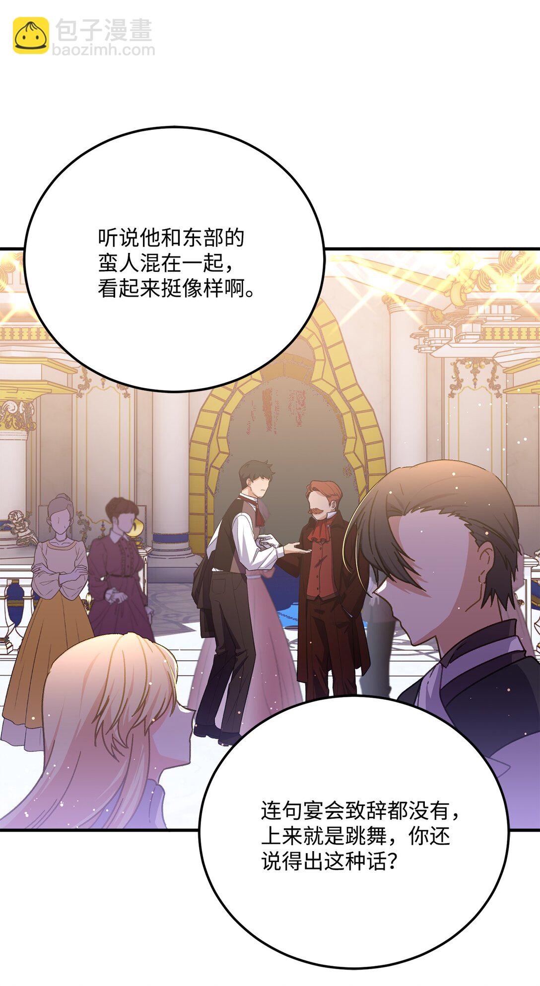 33 原著彻底改变(1/2)-第33话