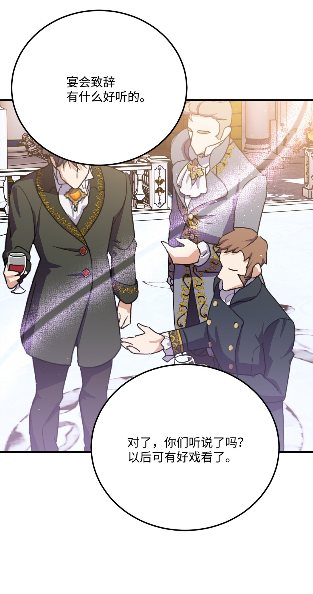 33 原著彻底改变(1/2)-第33话