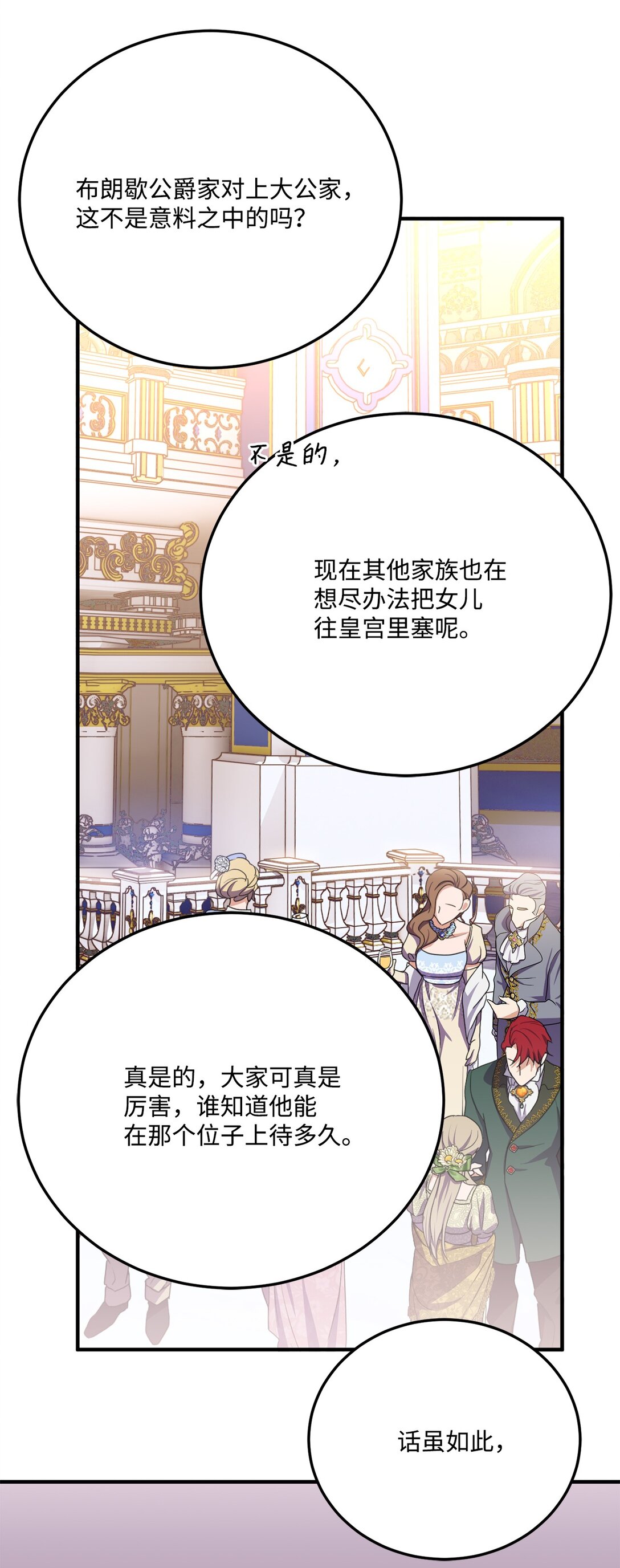 33 原著彻底改变(1/2)-第33话