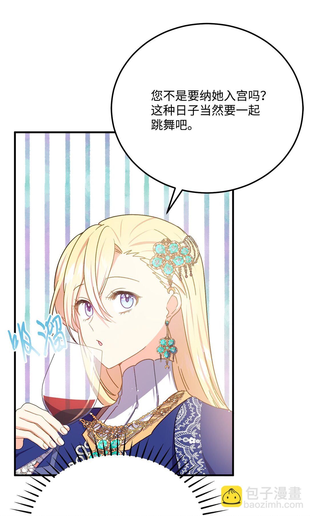 33 原著彻底改变(1/2)-第33话