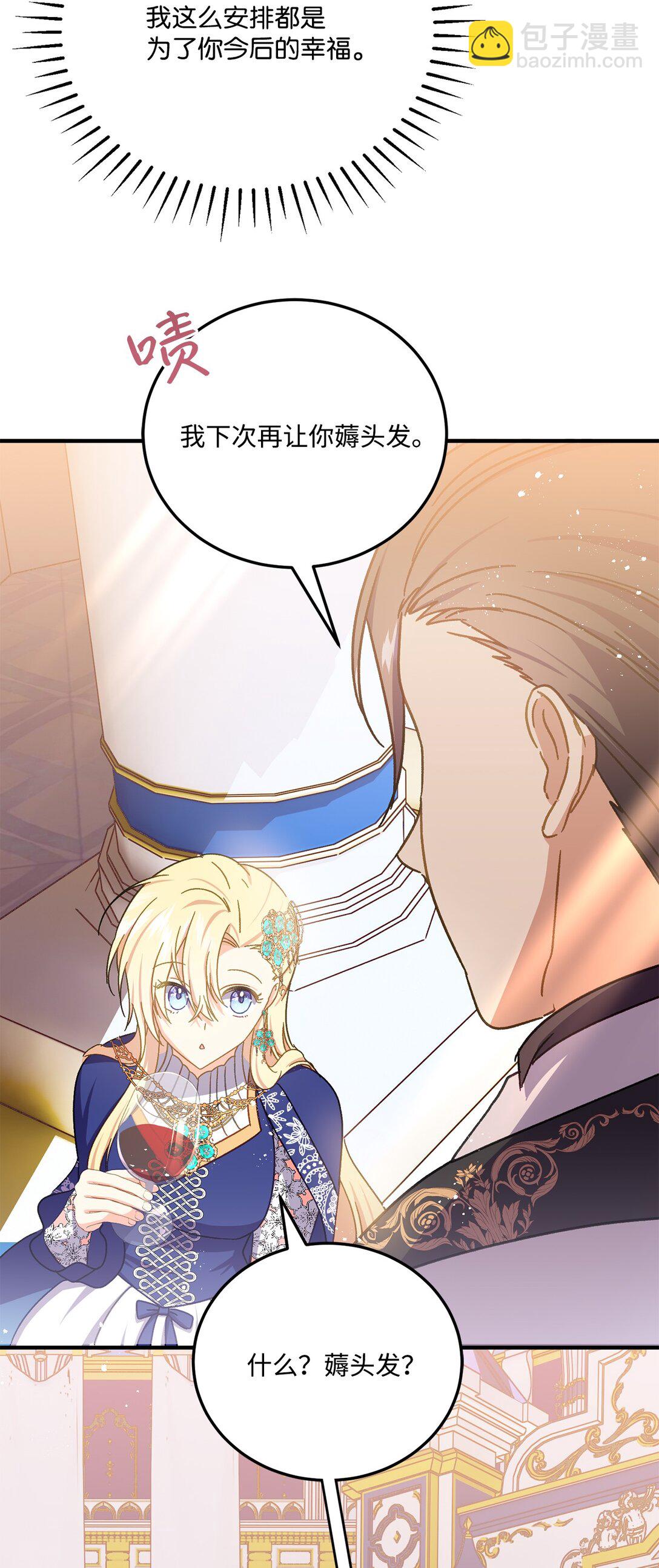 33 原著彻底改变(1/2)-第33话