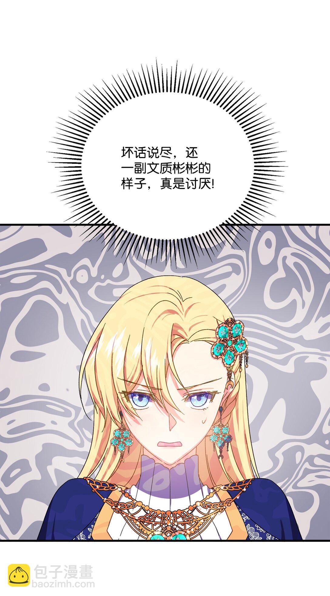 33 原著彻底改变(1/2)-第33话