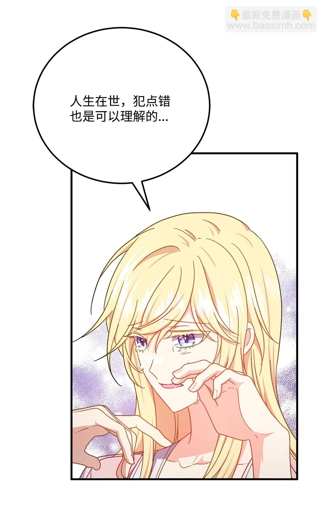 35 和暴君做朋友(1/2)-第35话