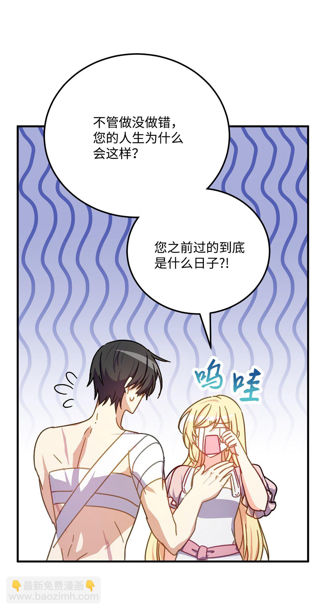 35 和暴君做朋友(1/2)-第35话