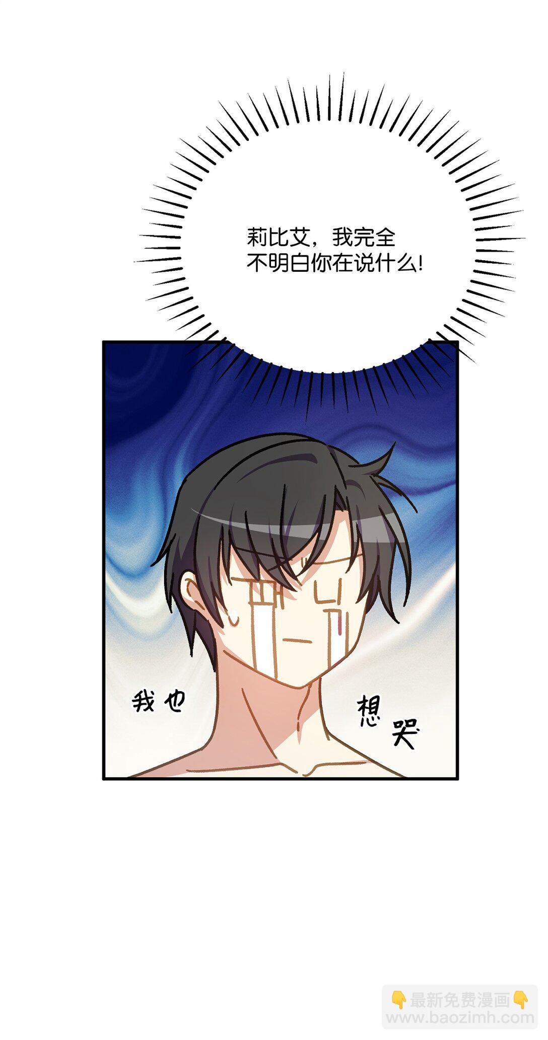 35 和暴君做朋友(1/2)-第35话