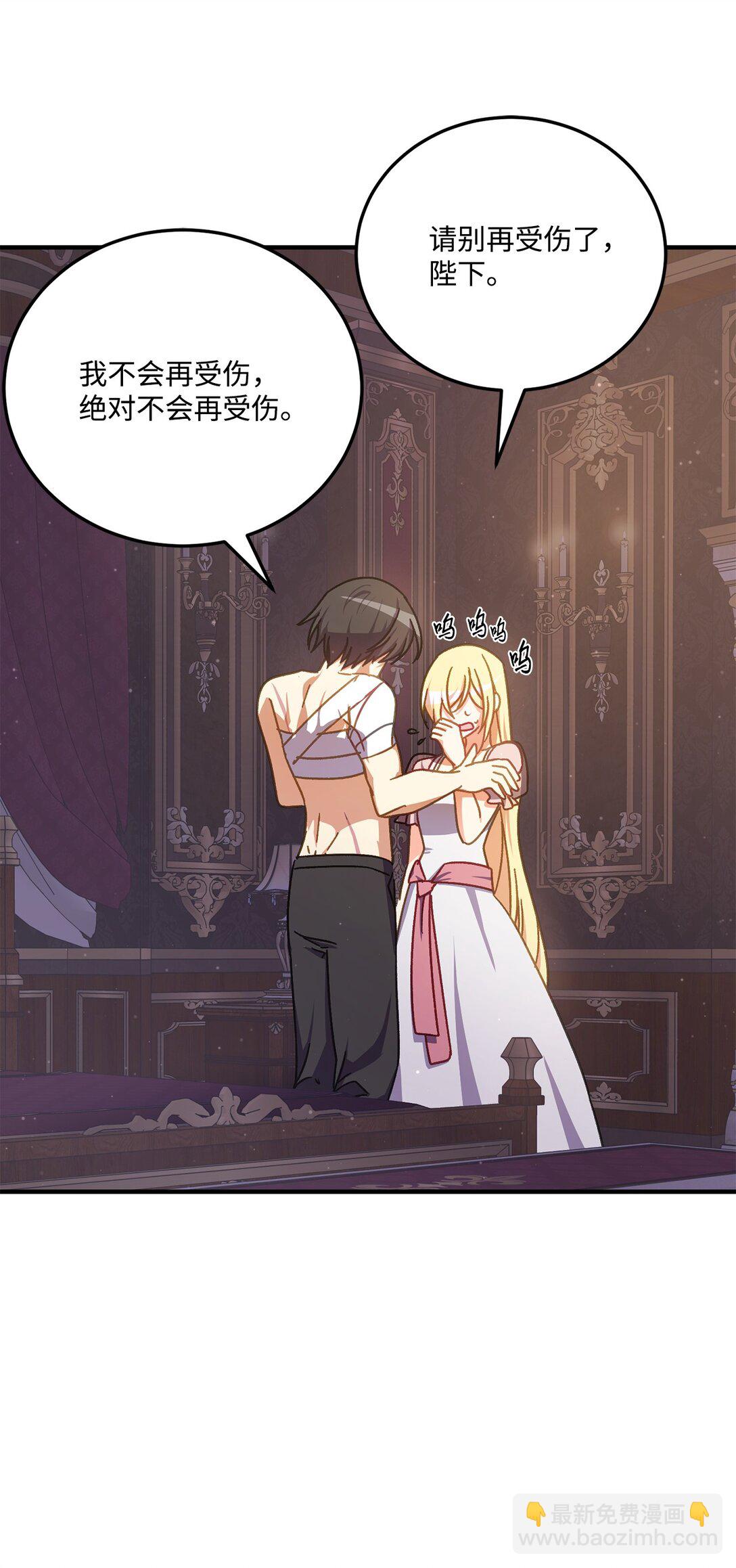 35 和暴君做朋友(1/2)-第35话