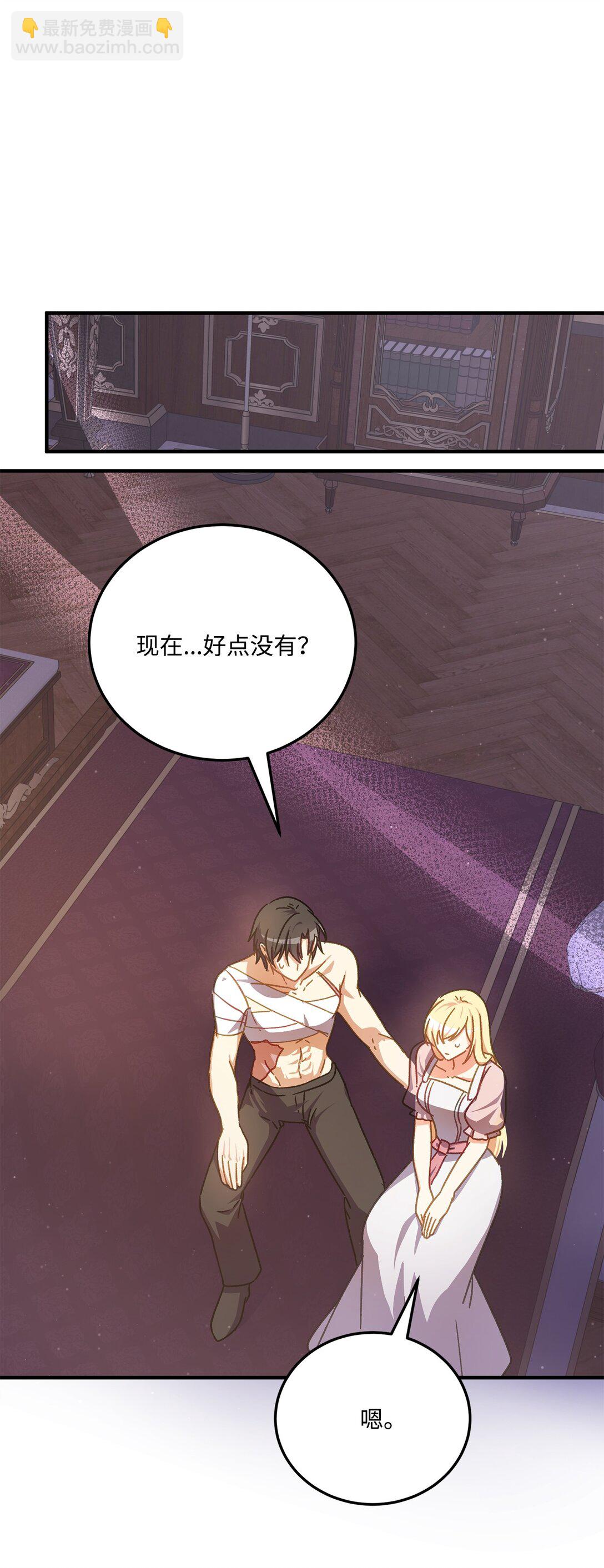 35 和暴君做朋友(1/2)-第35话