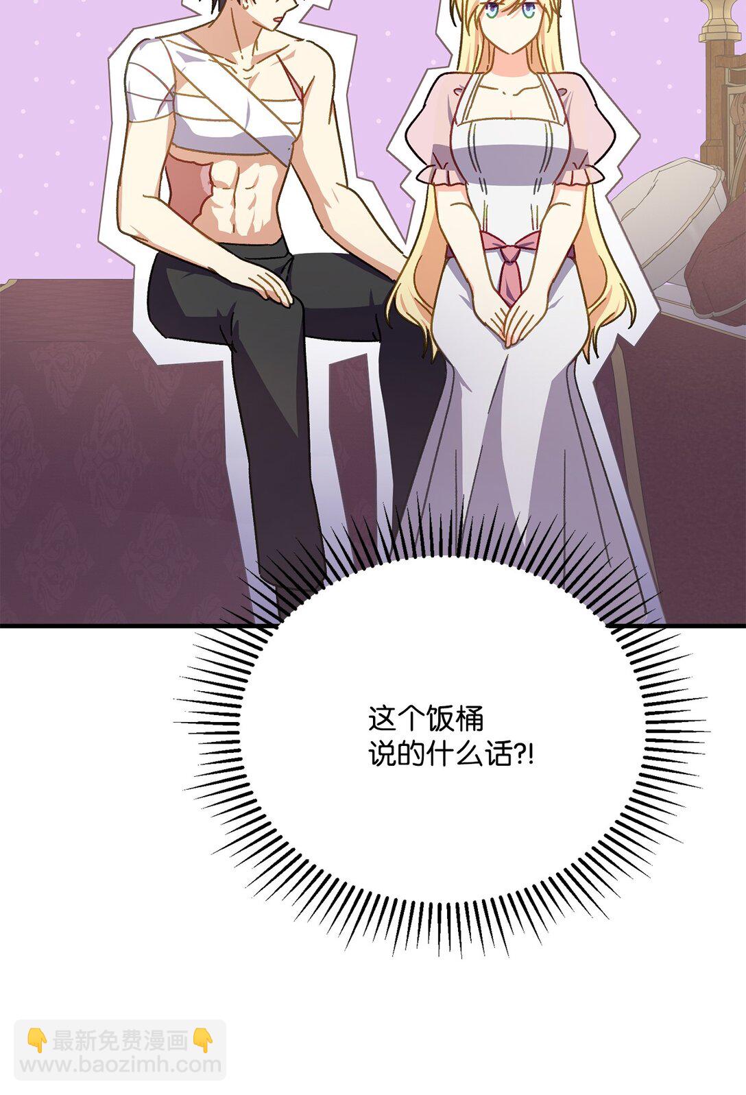 35 和暴君做朋友(1/2)-第35话