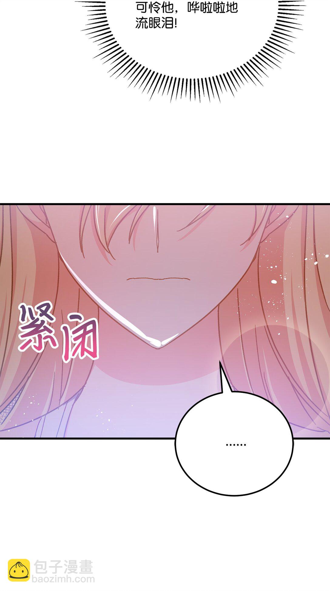 35 和暴君做朋友(1/2)-第35话