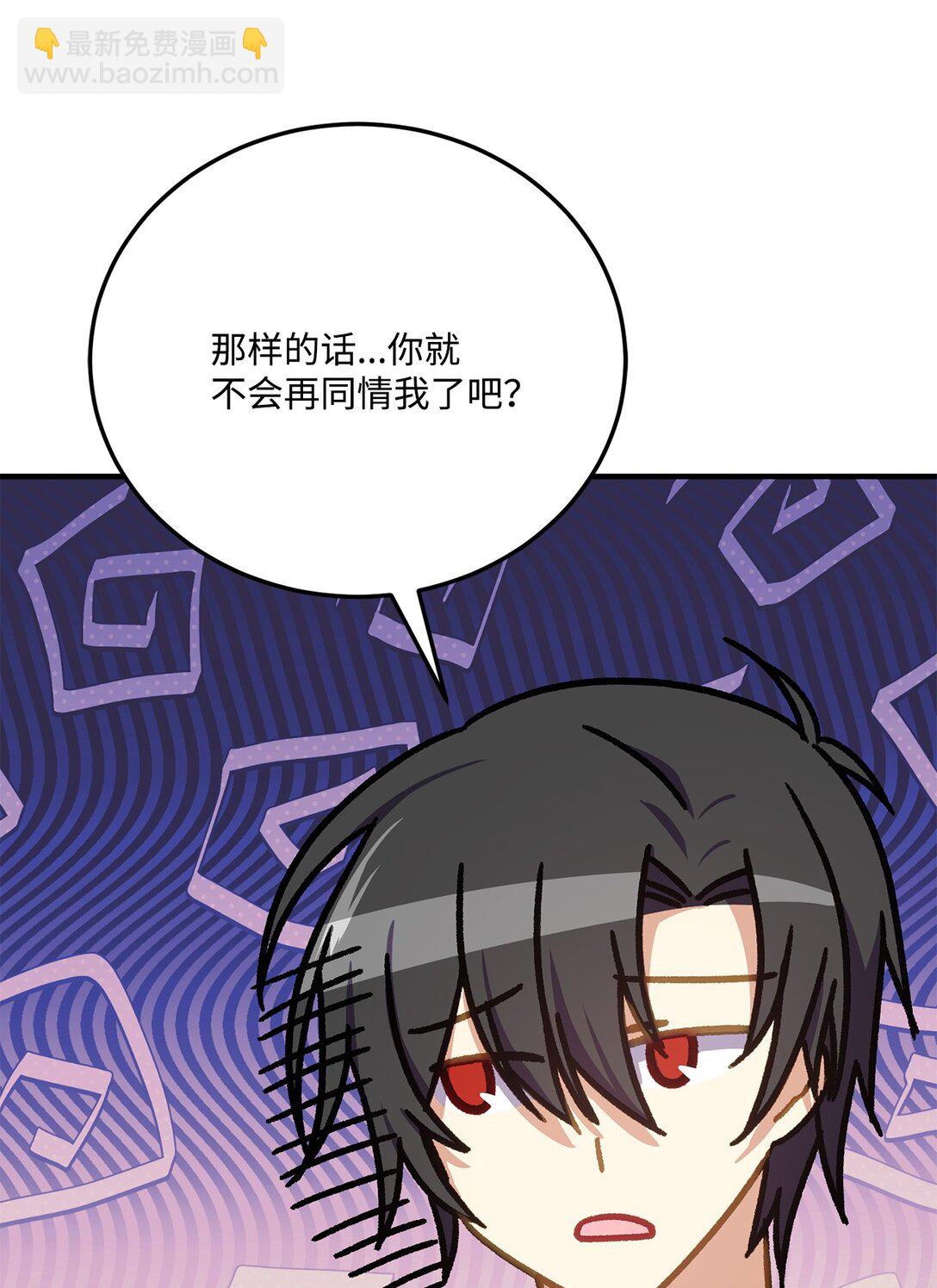 35 和暴君做朋友(1/2)-第35话