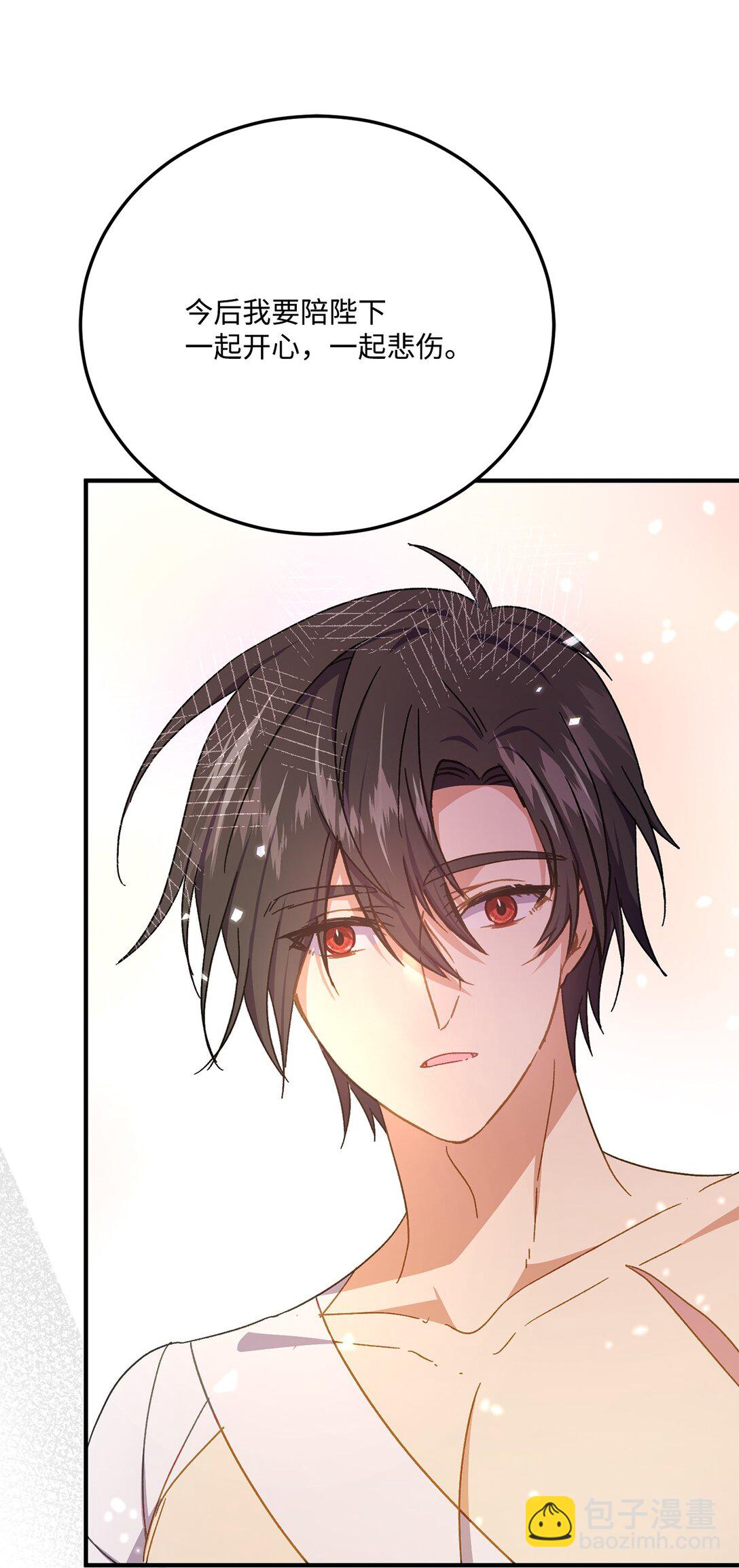 35 和暴君做朋友(1/2)-第35话