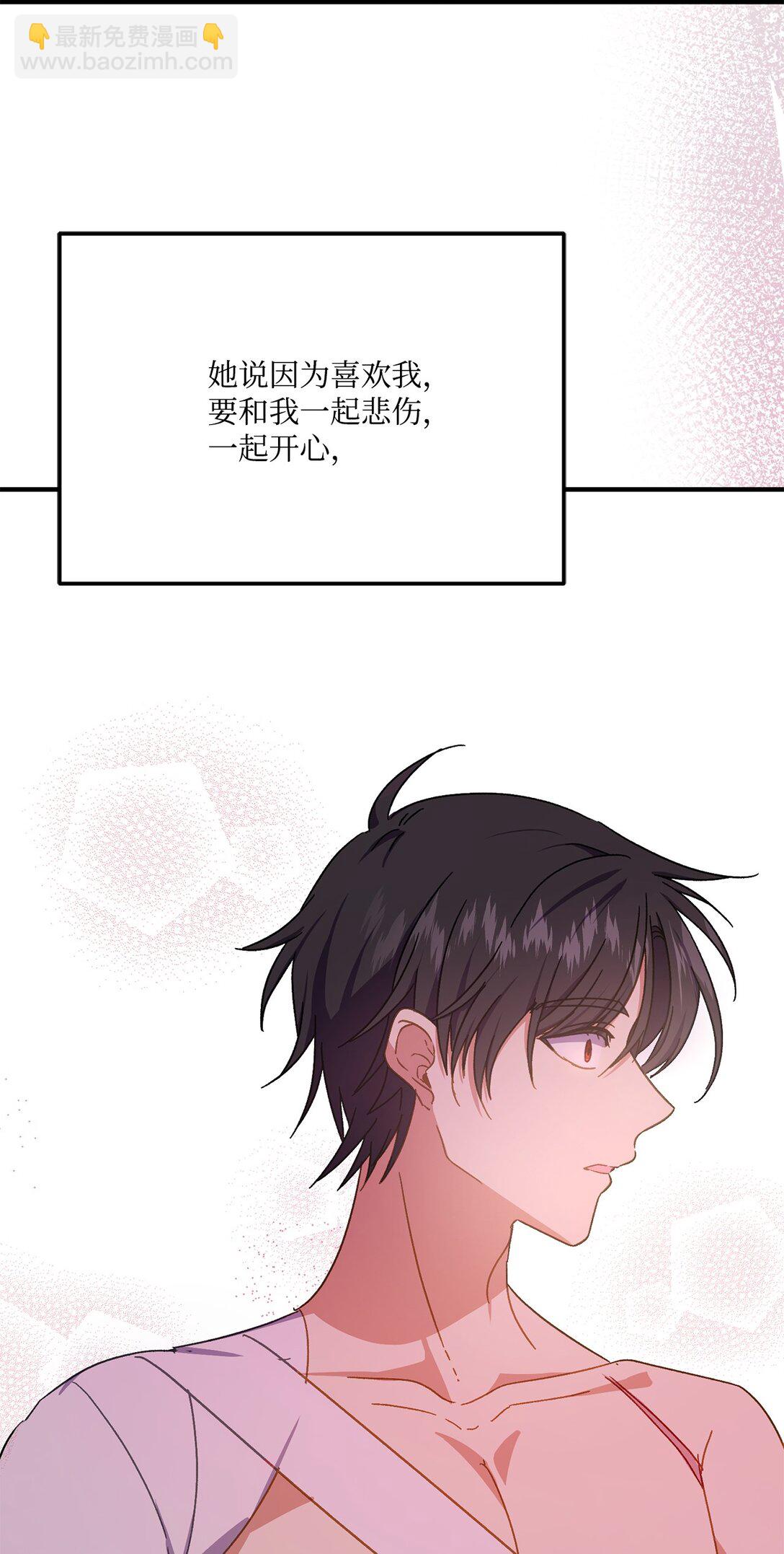 35 和暴君做朋友(1/2)-第35话