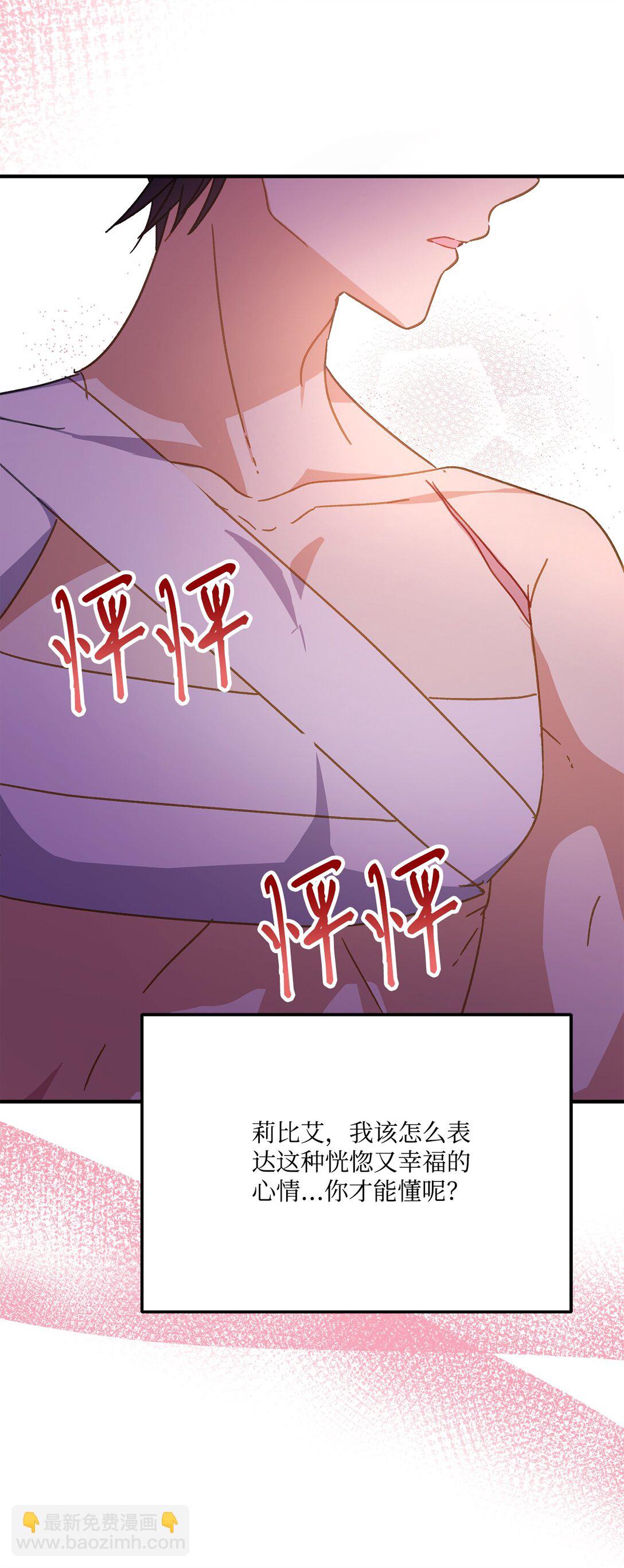 35 和暴君做朋友(1/2)-第35话