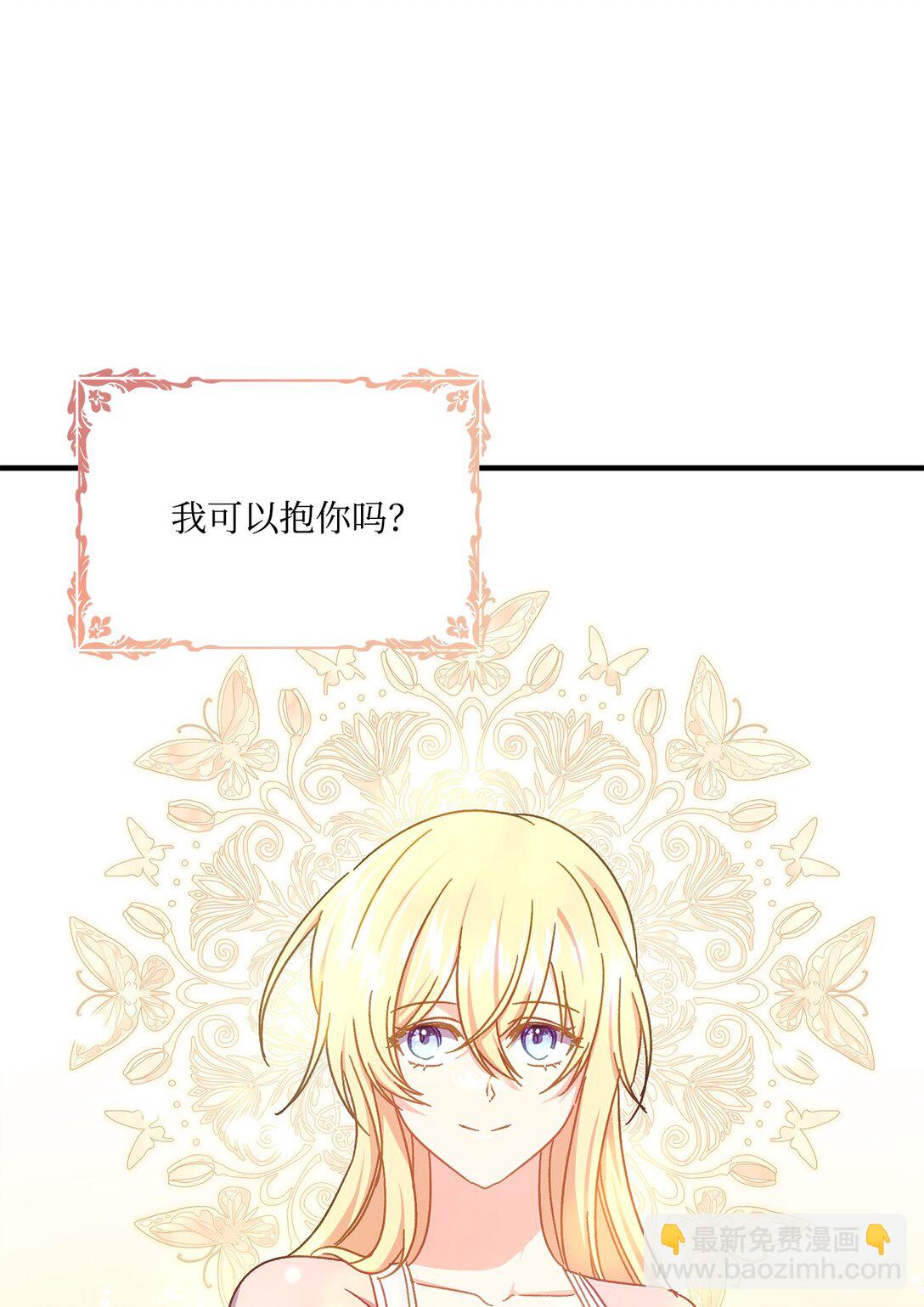 35 和暴君做朋友(1/2)-第35话