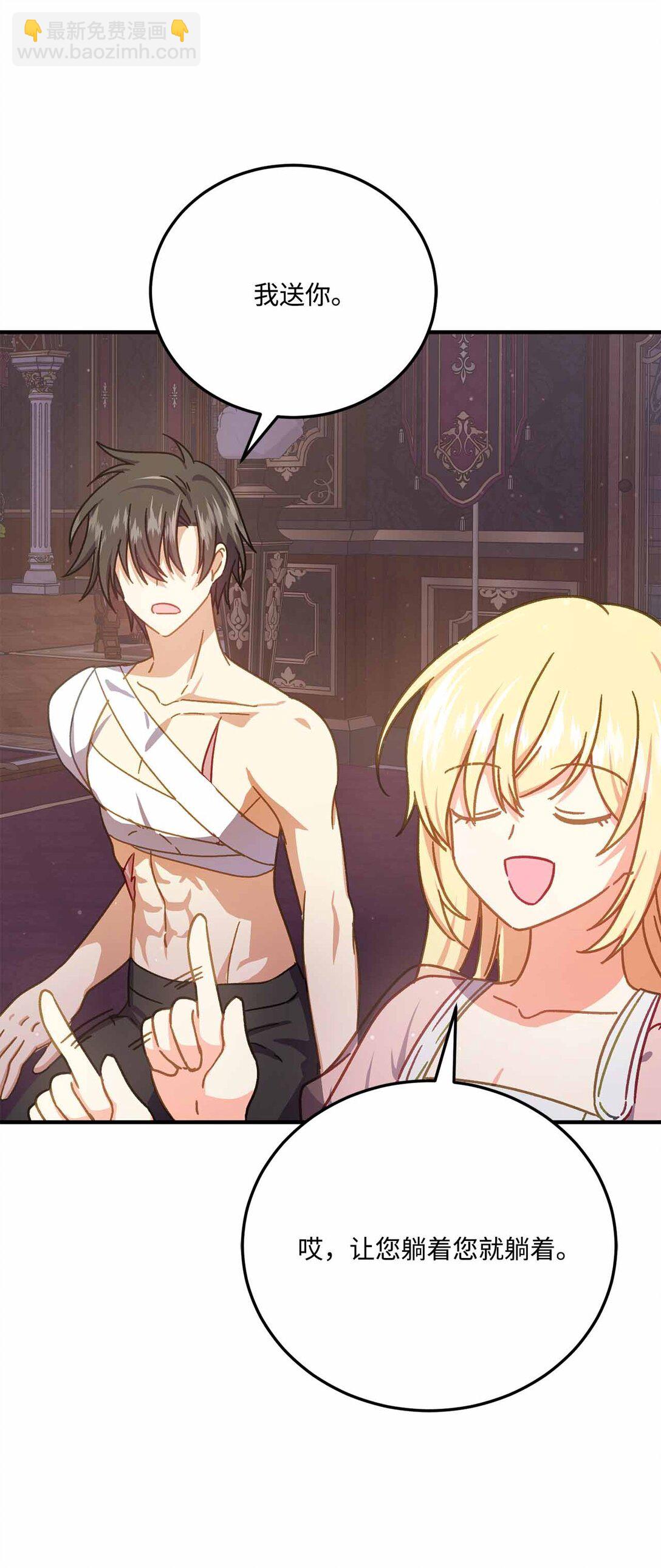 35 和暴君做朋友(1/2)-第35话