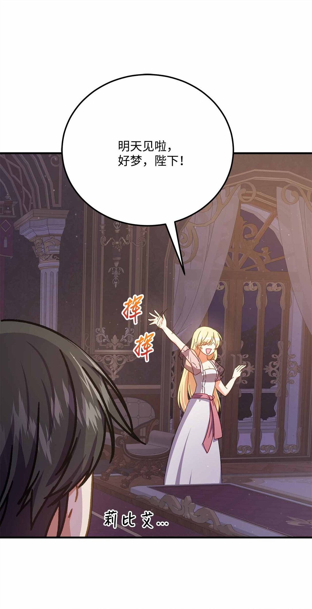 35 和暴君做朋友(1/2)-第35话