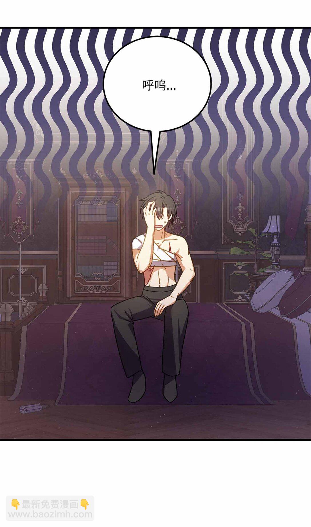 35 和暴君做朋友(1/2)-第35话